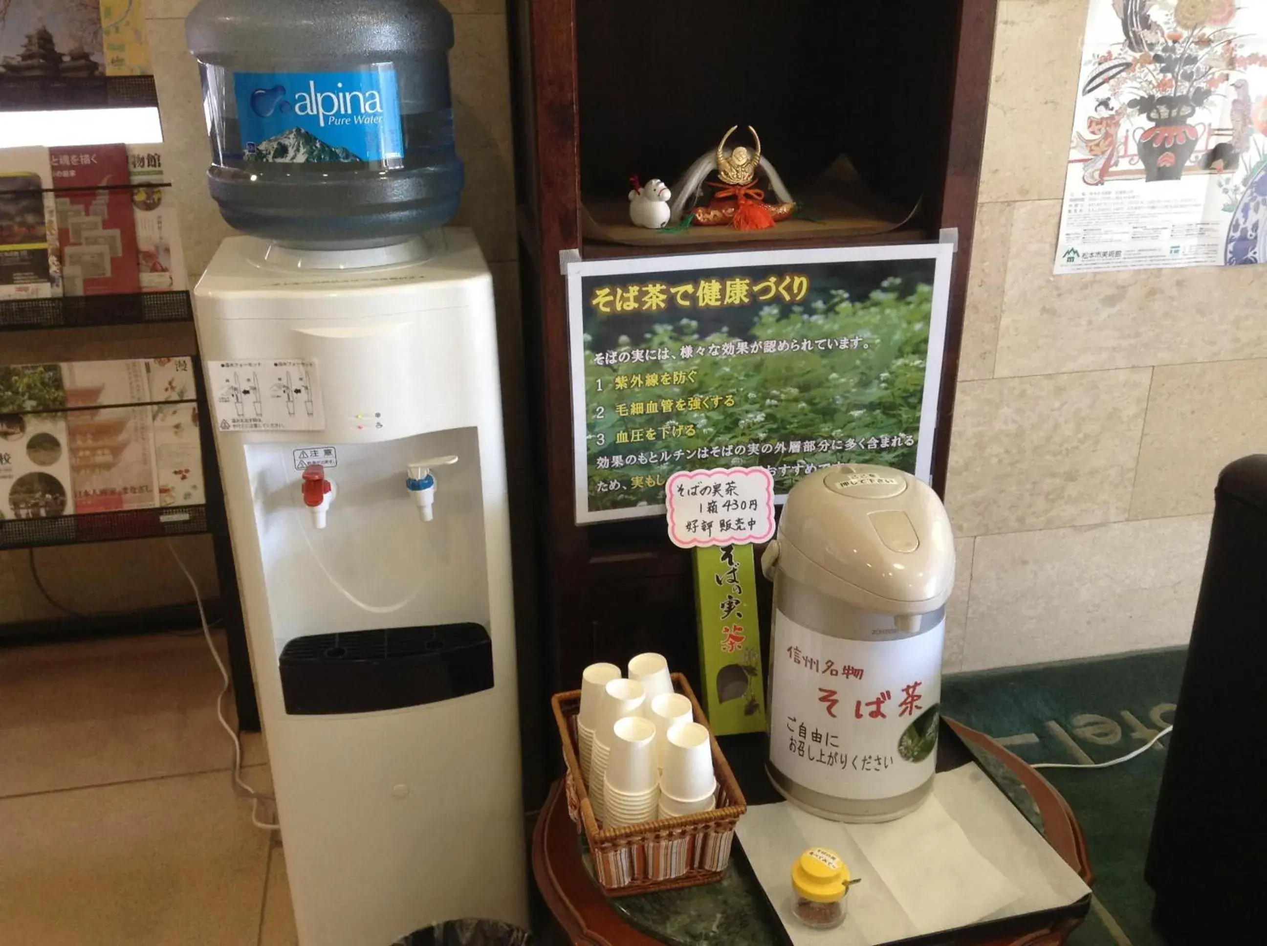 Lobby or reception in Matsumoto Tourist Hotel Lobby or reception in Matsumoto Tourist Hotel