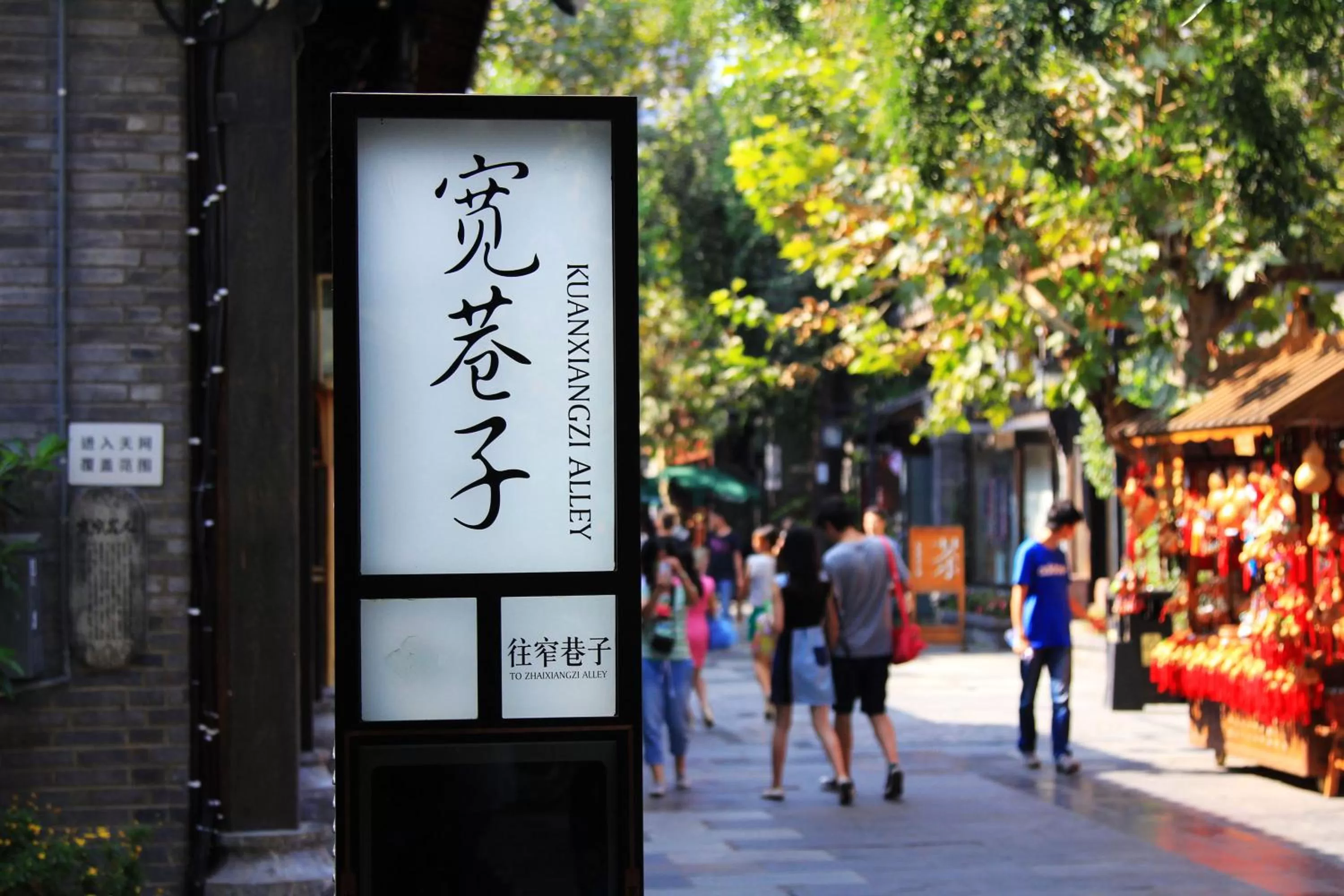 Property logo or sign in Wenjun Courtyard Hotel---3mins walk from Tonghuimen metro station ,next to People`s Park, fluent English service ,travel agency