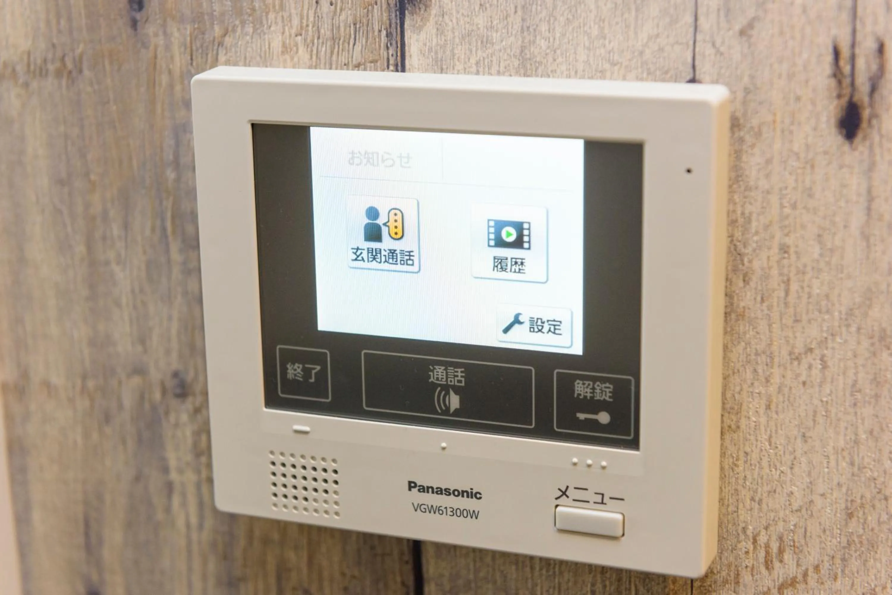 TV/Entertainment Center in Mr. Kinjo in MIHARA