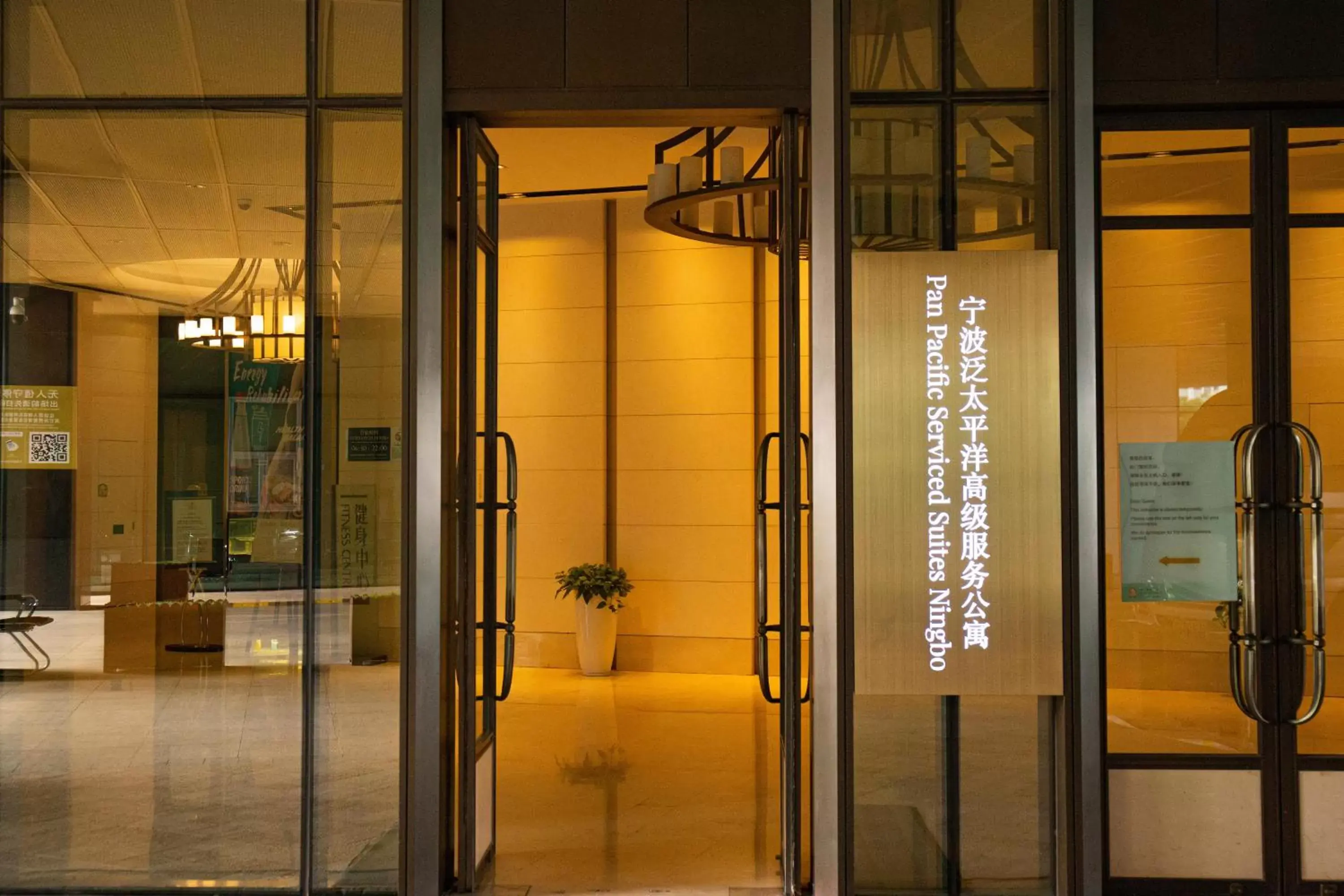 Facade/entrance in Pan Pacific Serviced Suites Ningbo