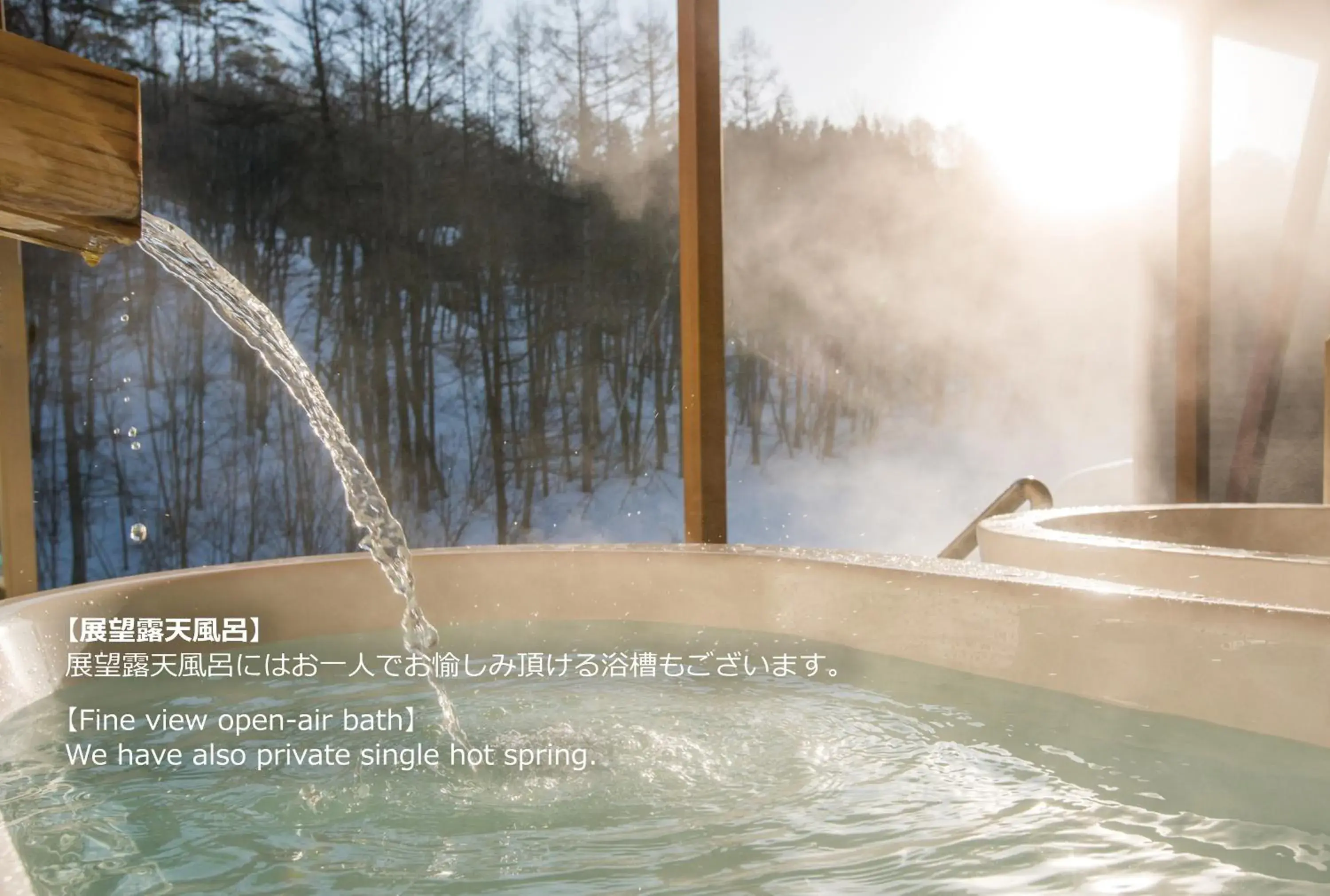 Hot Spring Bath in Hotel Ryu Resort and Spa