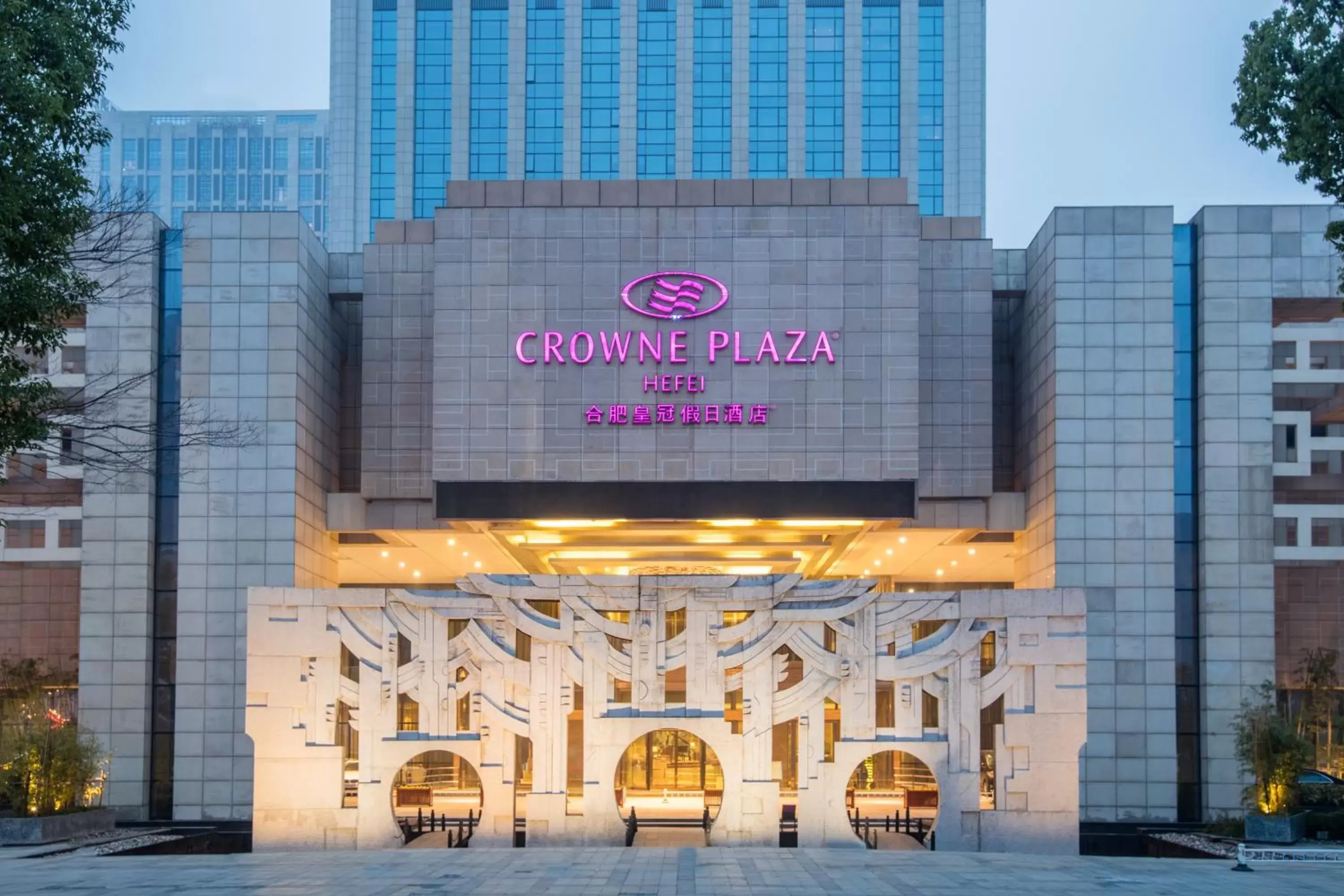 Property Building in Crowne Plaza Hefei, an IHG Hotel