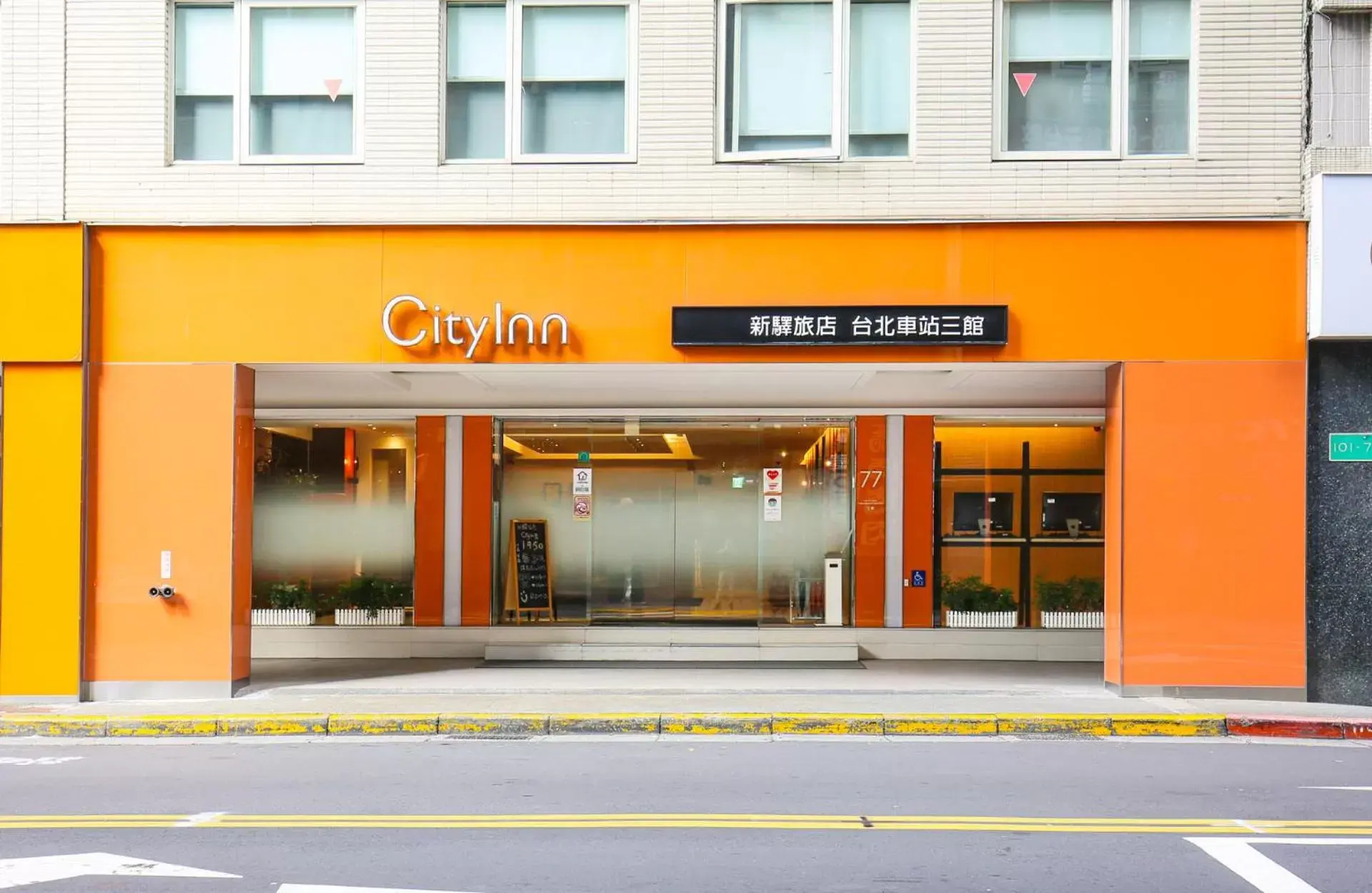 Facade/entrance in CityInn Hotel Taipei Station Branch III