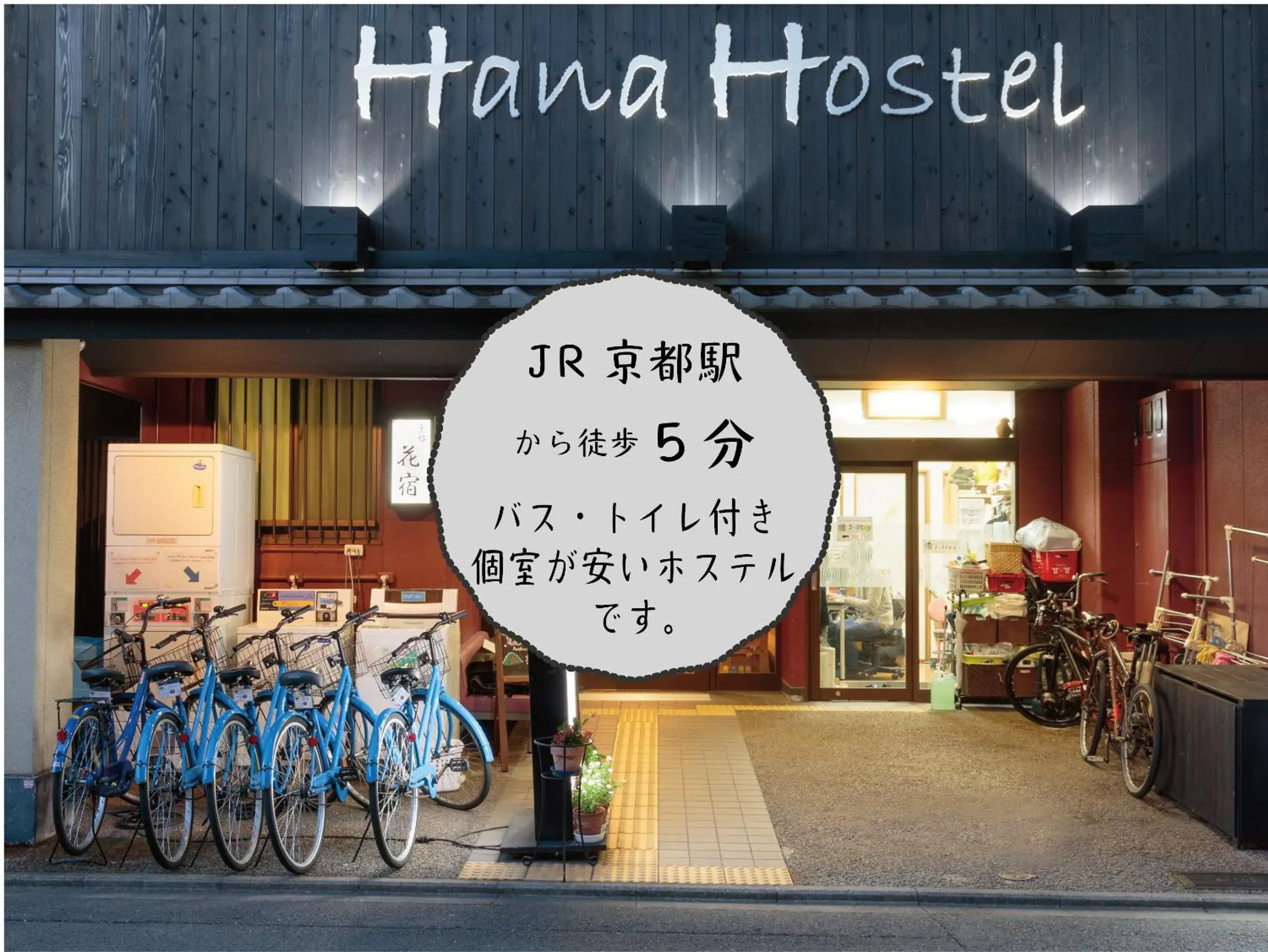 Property building, Property Logo/Sign in Kyoto Hana Hostel