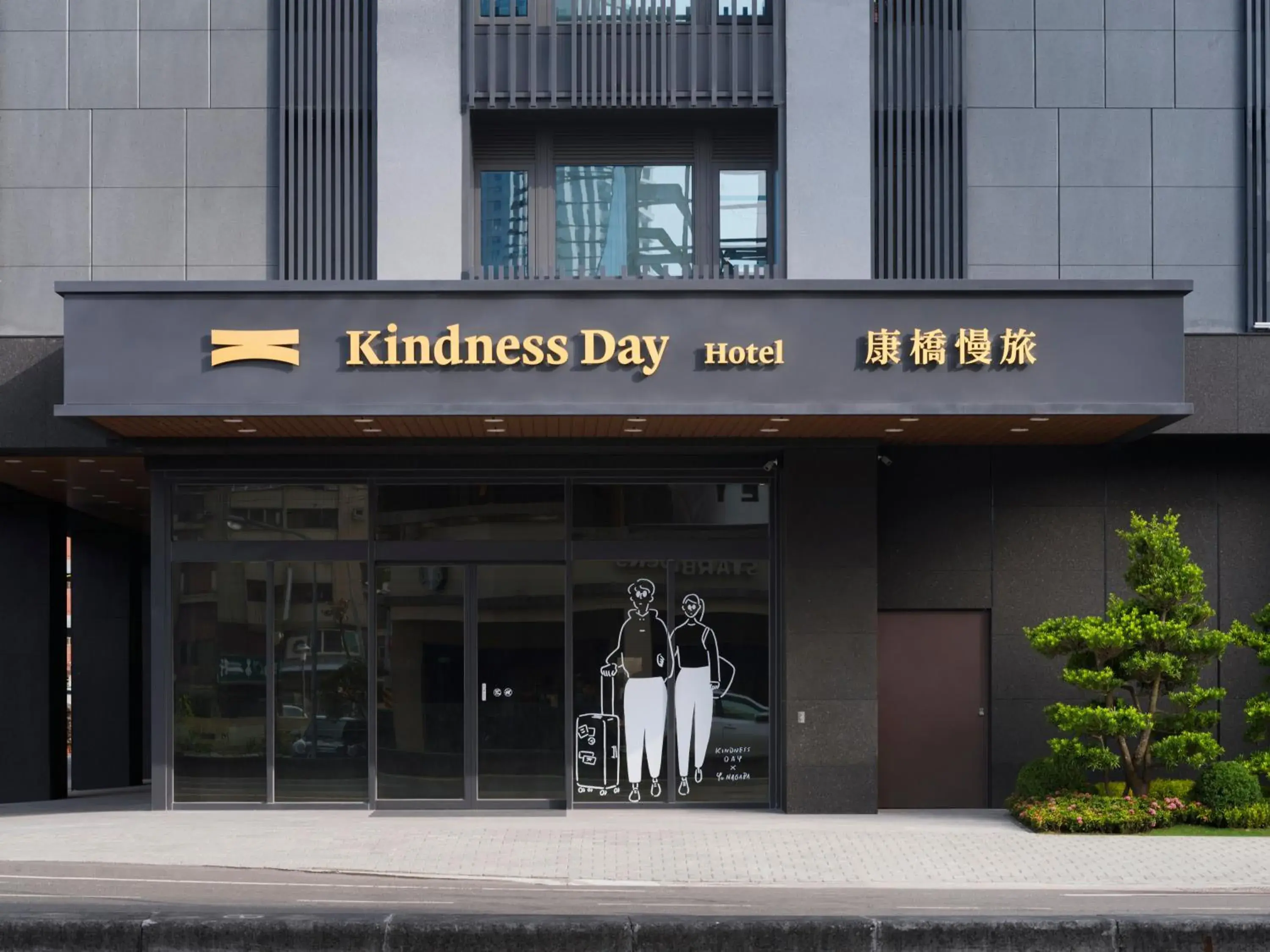 Facade/entrance in Kindness Day Hotel