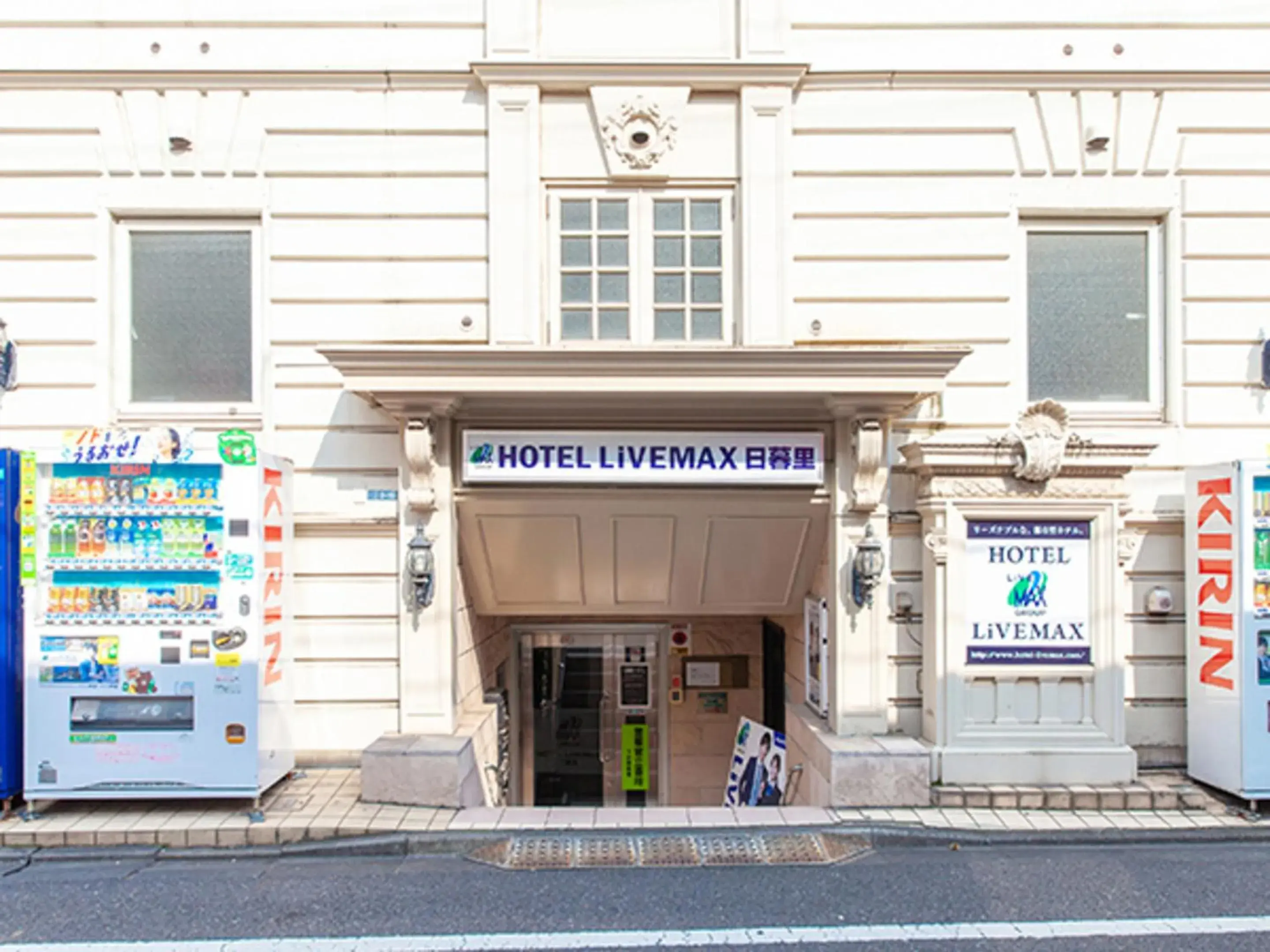 Facade/entrance in HOTEL LiVEMAX BUDGET Nippori Facade/entrance in HOTEL LiVEMAX BUDGET Nippori