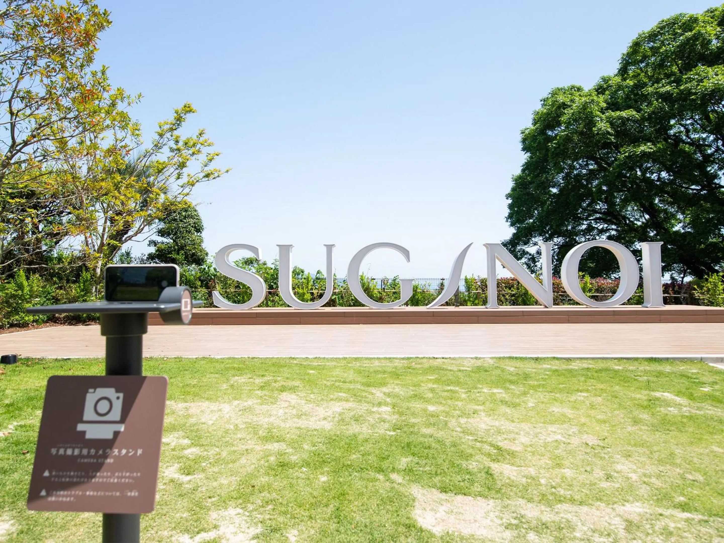 Area and facilities in Beppu SUGINOI HOTEL