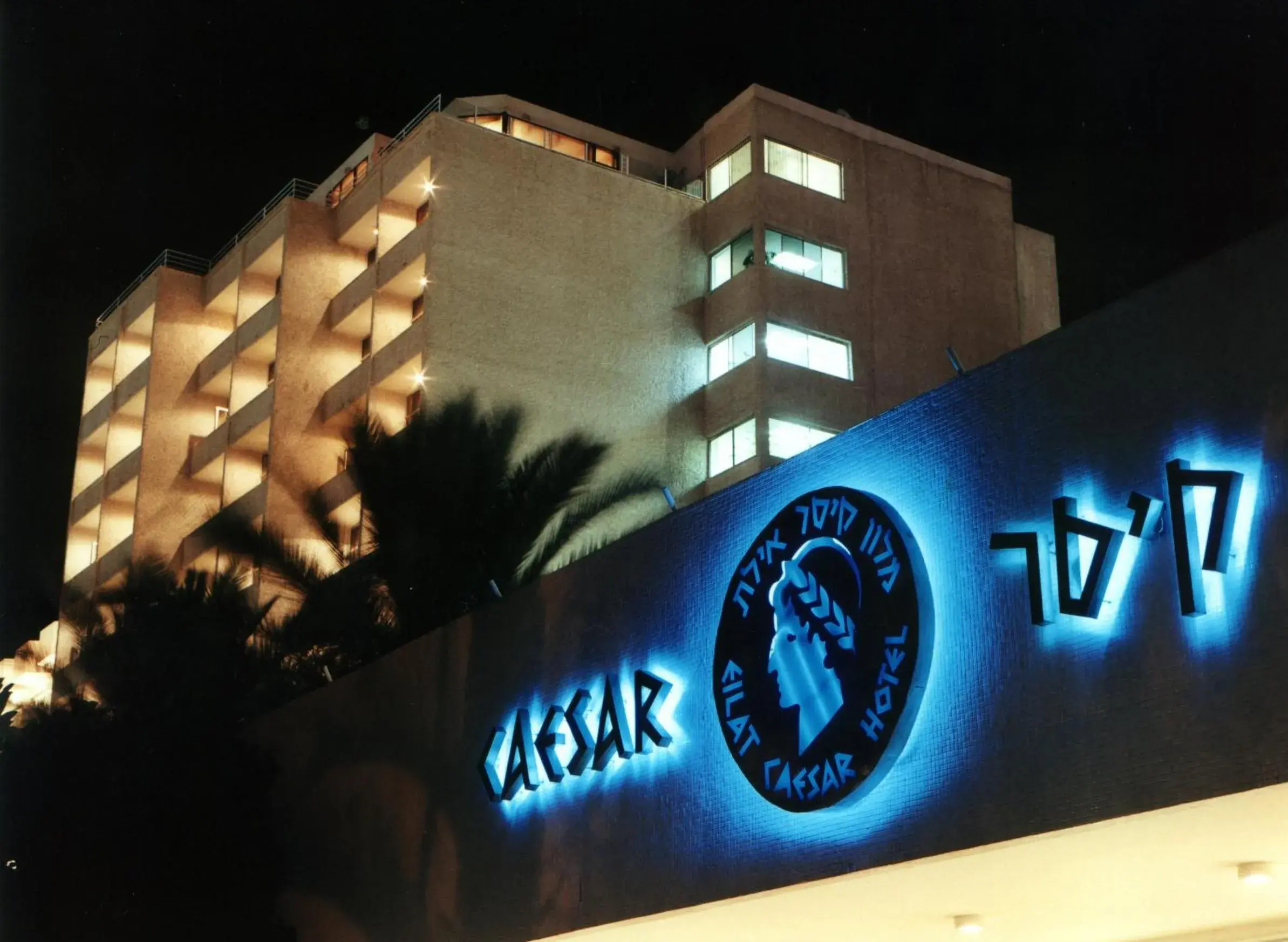 Facade/entrance, Property Building in Caesar Premier Eilat Hotel