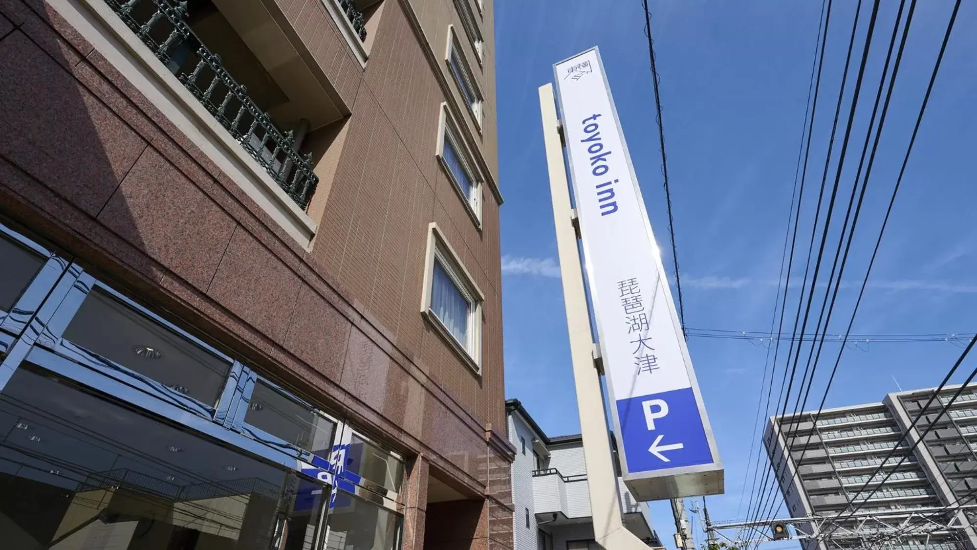 Property logo or sign, Property Building in Toyoko Inn Kyoto Biwako Otsu