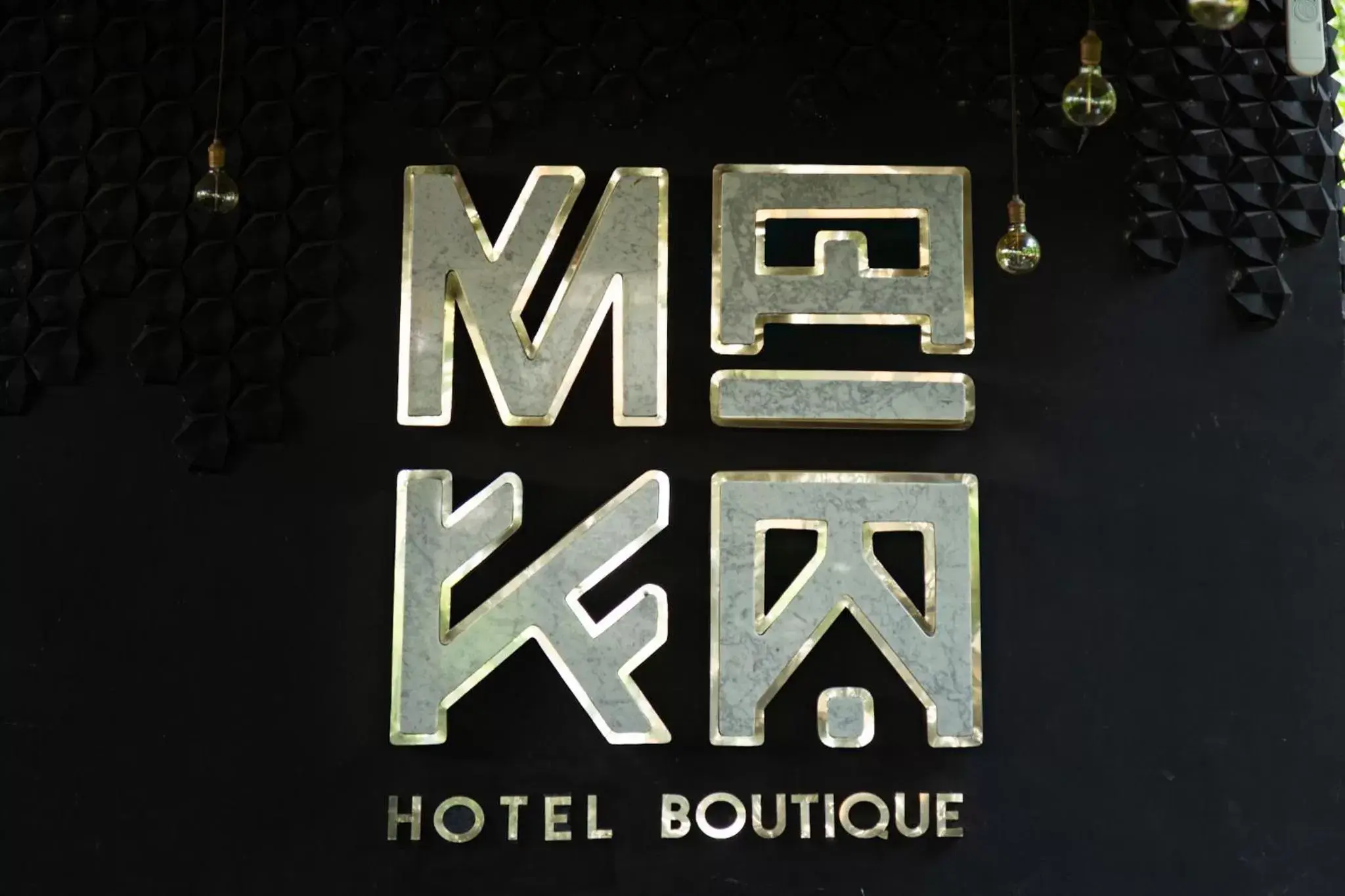 Property logo or sign in Maka Hotel Boutique