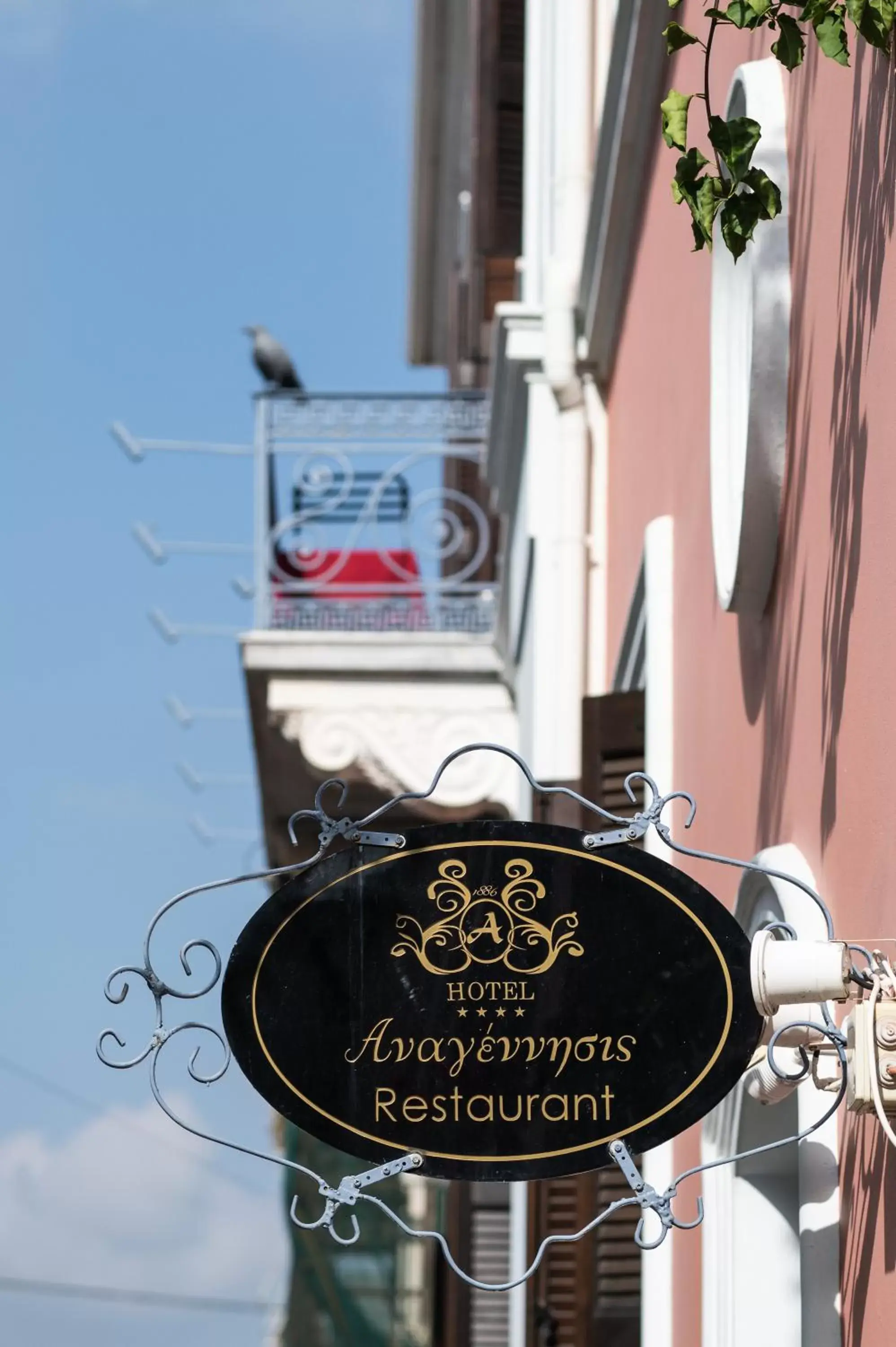 Property Logo/Sign in Boutique Hotel Anagennisis