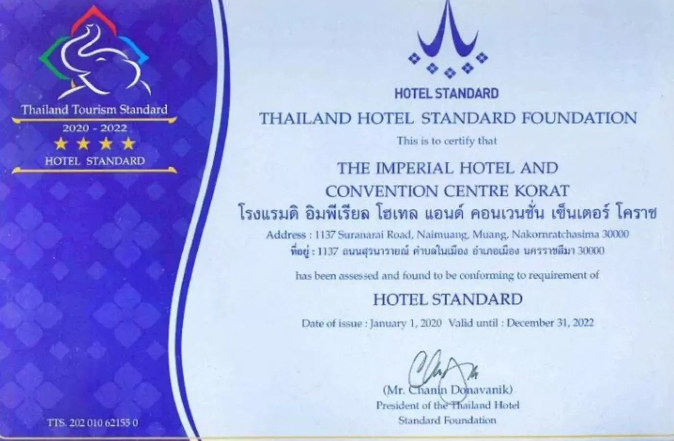 Certificate/Award in The Imperial Hotel & Convention Centre Korat