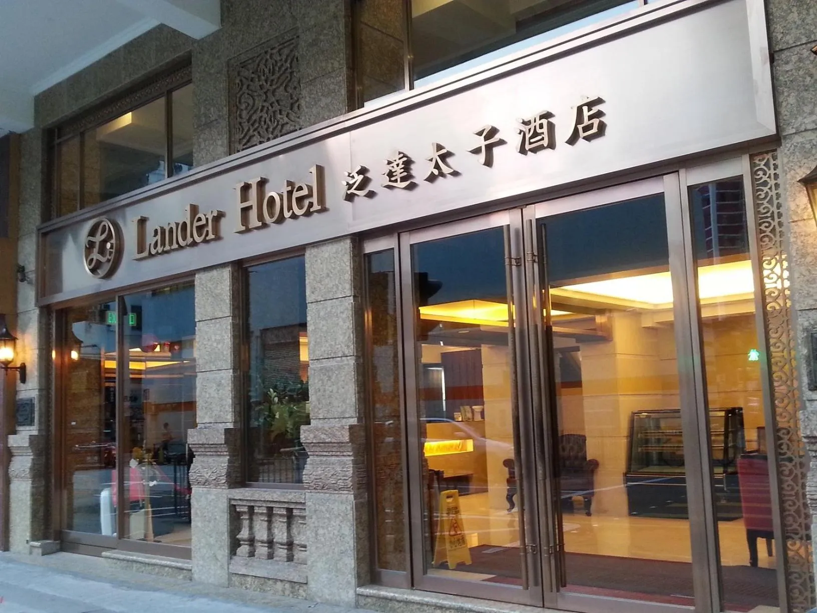 Facade/entrance in Lander Hotel Prince Edward