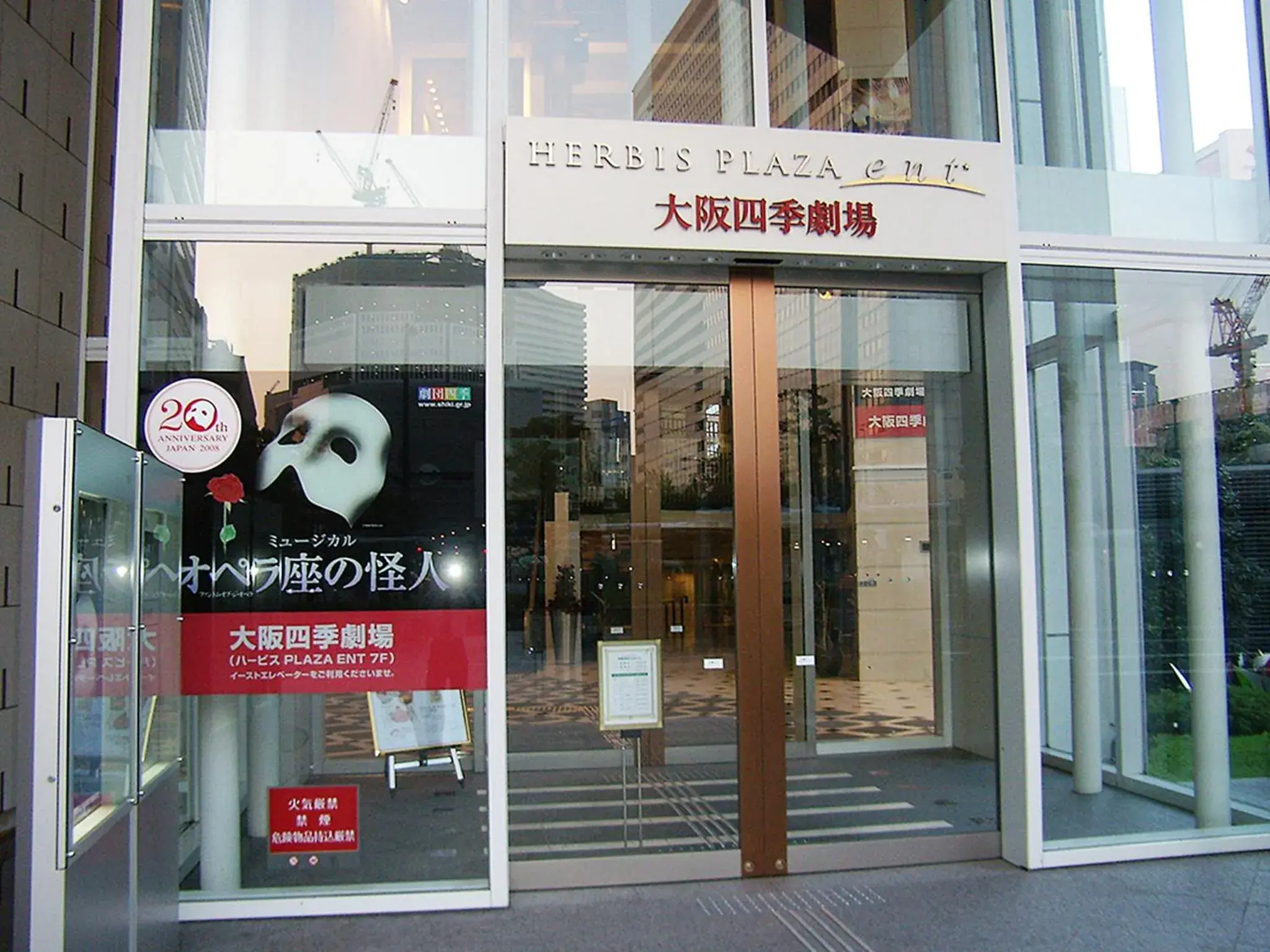 Nearby landmark in Hearton Hotel Nishi Umeda