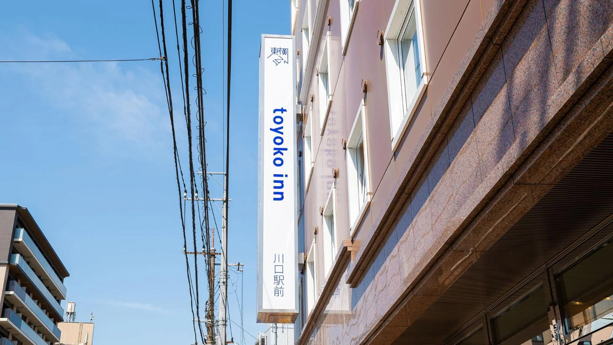 Property logo or sign in Toyoko Inn Kawaguchi Ekimae