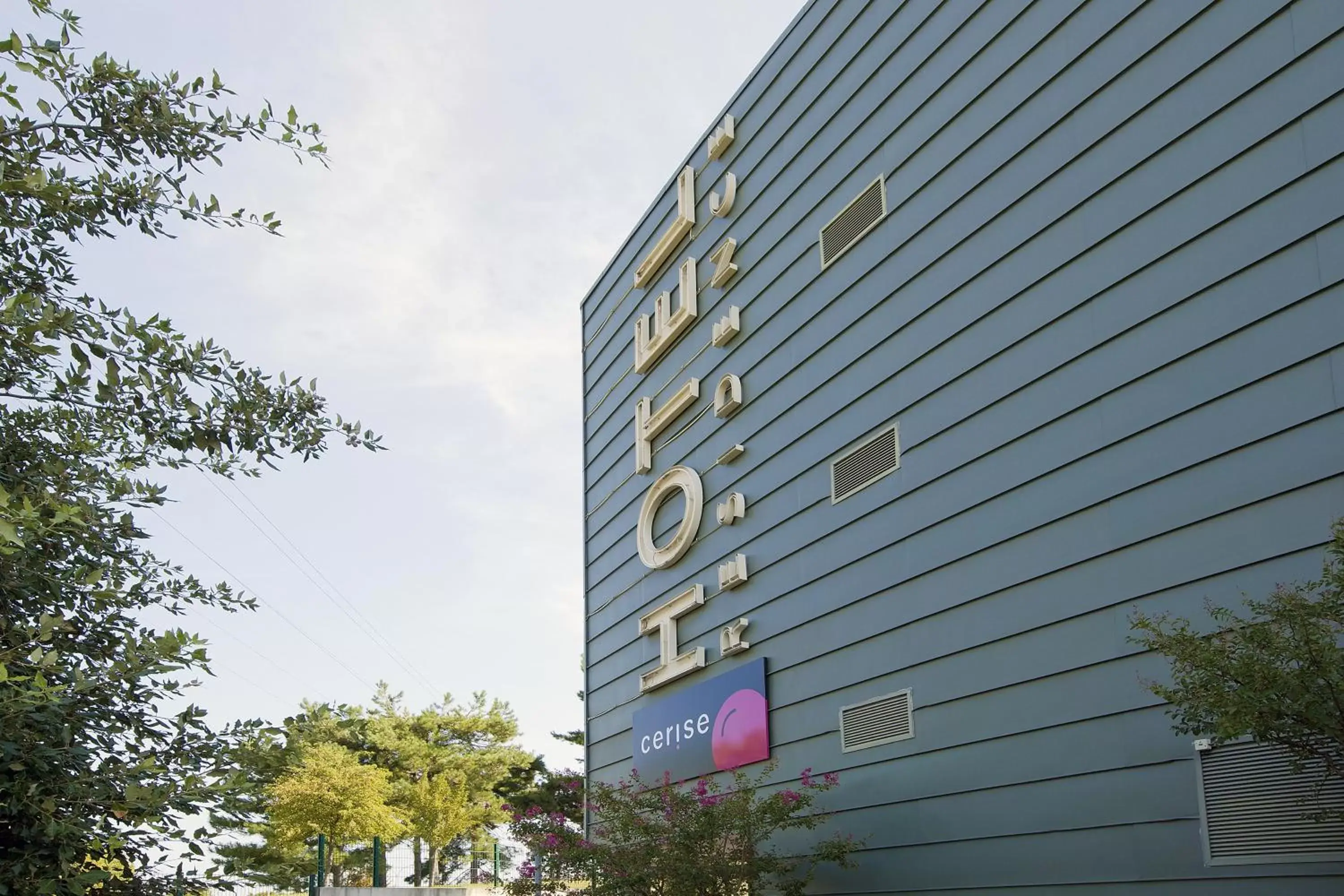 Facade/entrance, Property Building in Cerise Valence