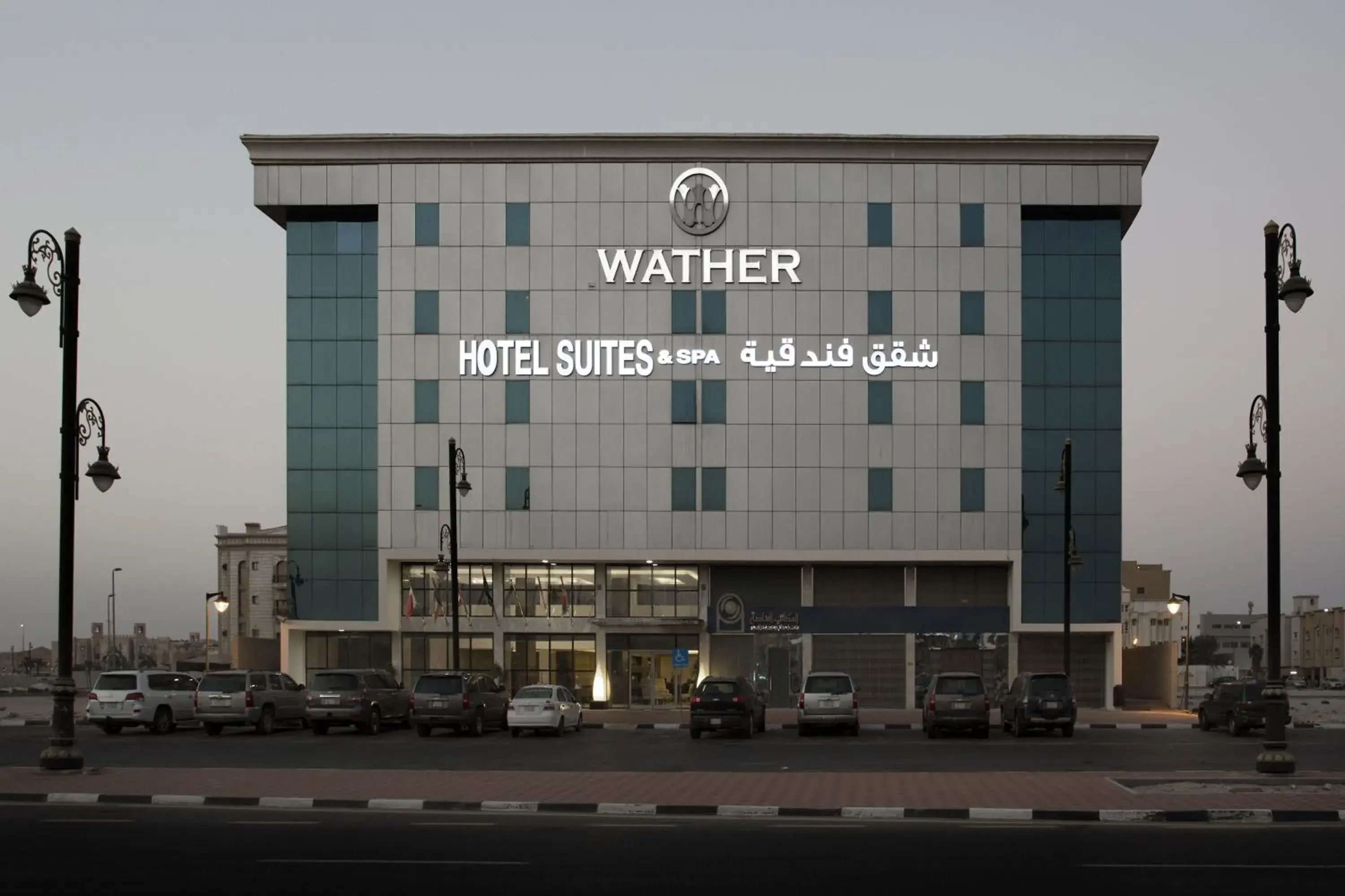 Facade/entrance, Property Building in Watheer Hotel Suite