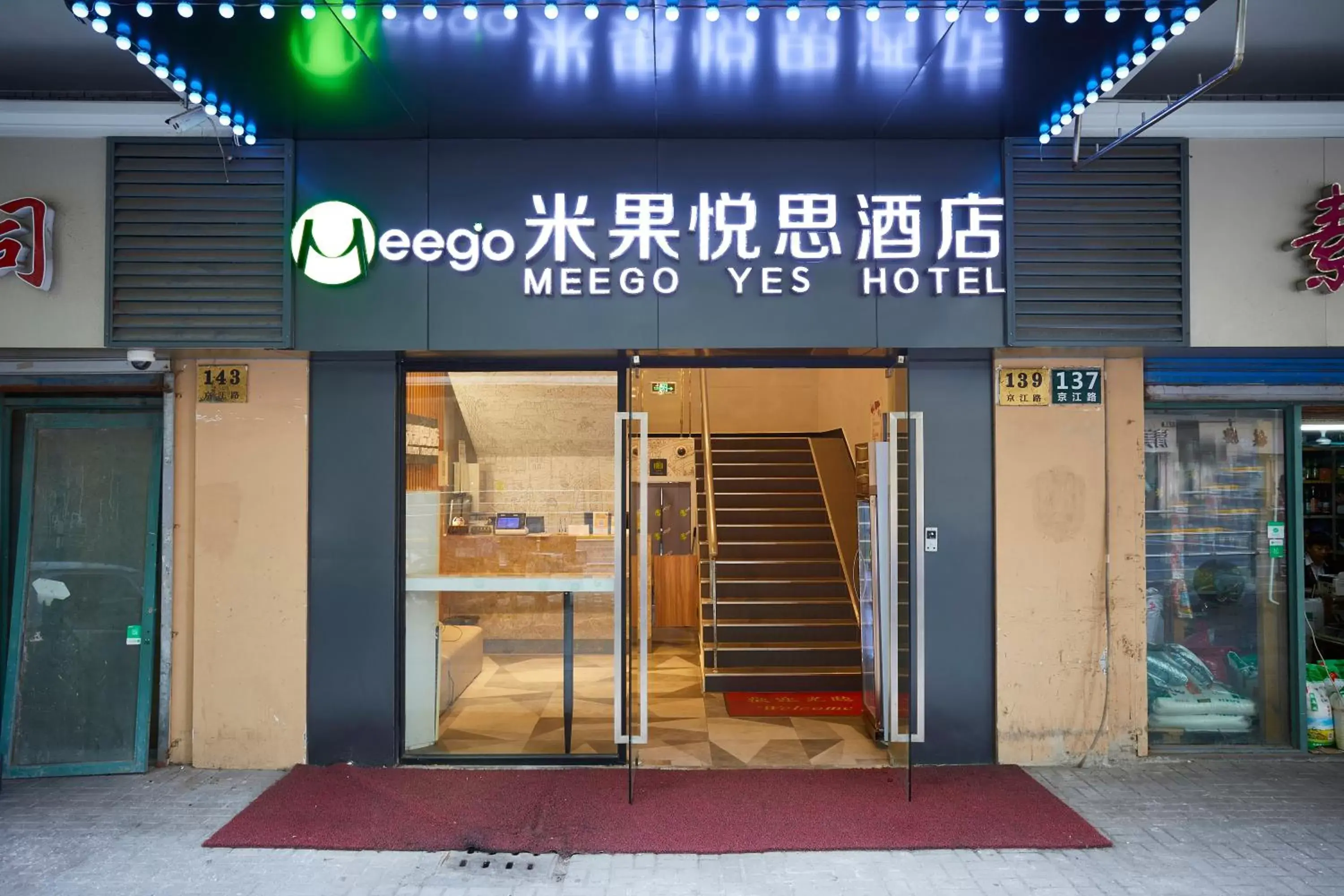 Facade/entrance in Meego Yes Hotel