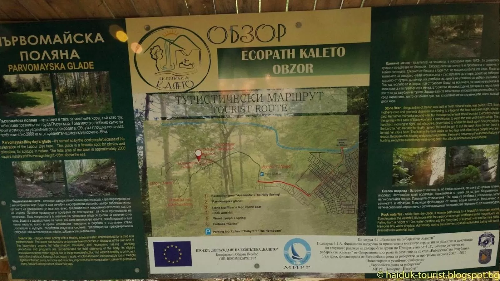 Nearby landmark in Family Hotel Jemelly