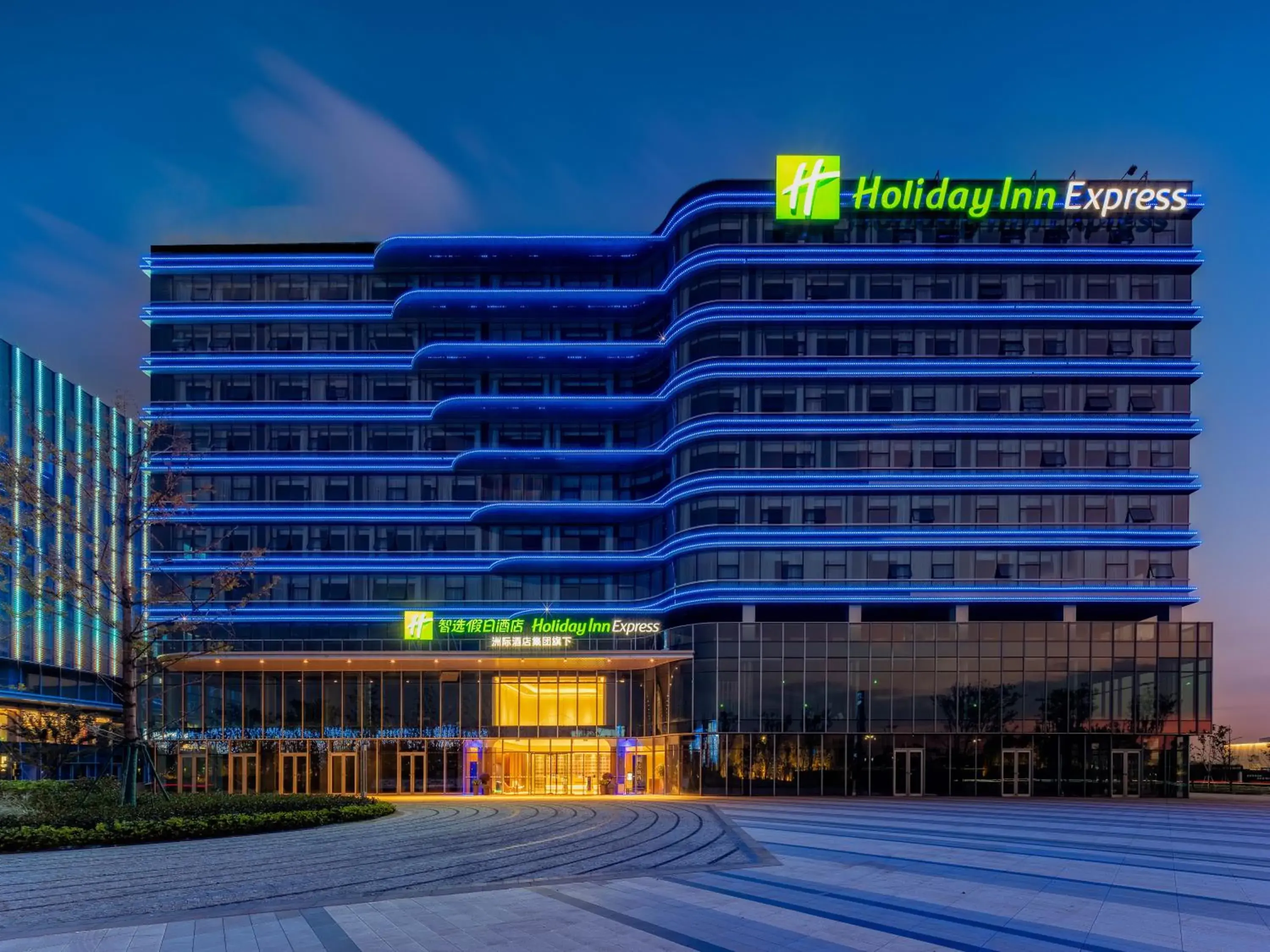 Night, Property Building in Holiday Inn Express Hangzhou Airport, an IHG Hotel