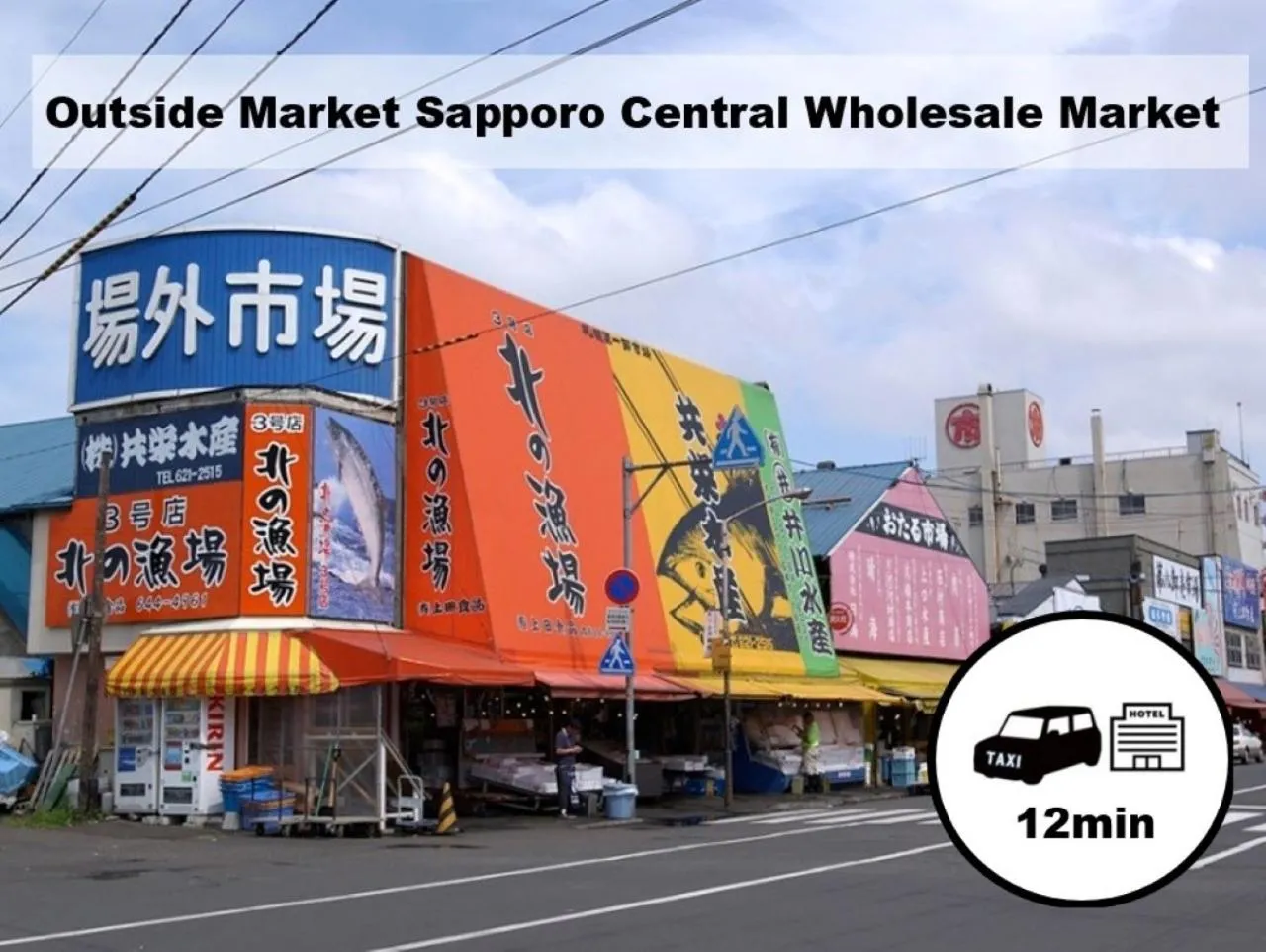 Nearby landmark in Hotel Resol Trinity Sapporo