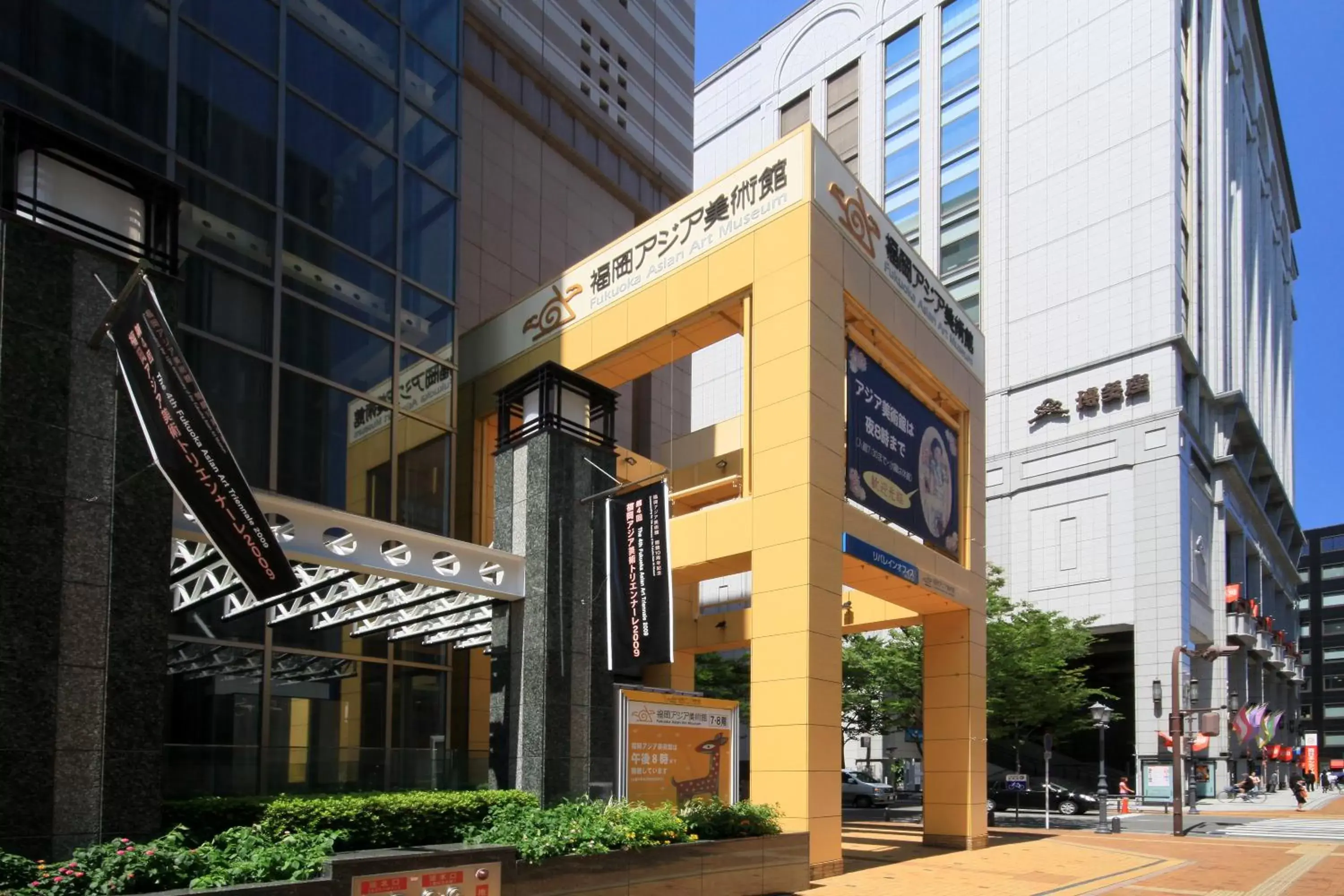 Nearby landmark, Property Building in Hotel Trad Hakata