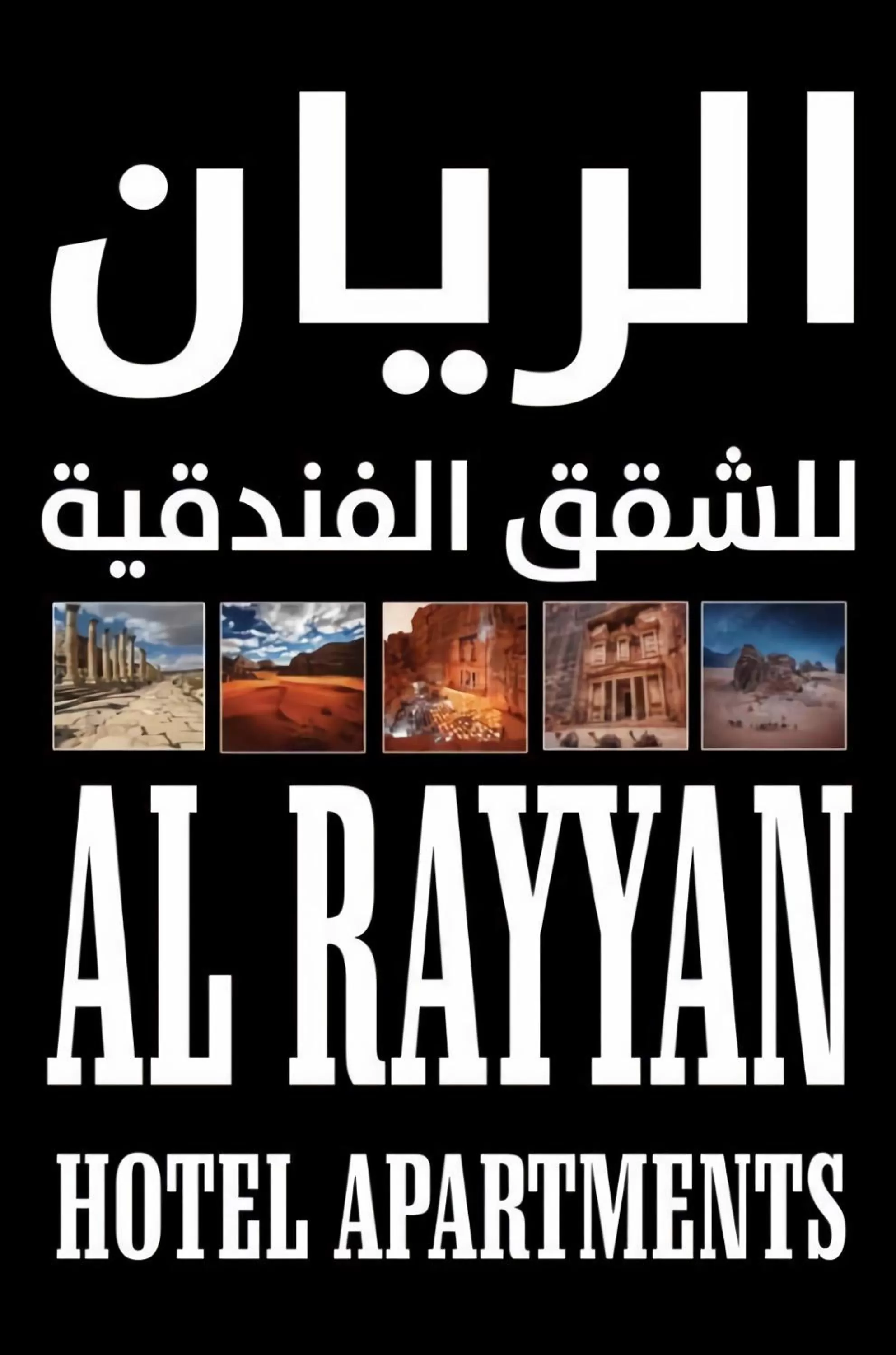 Property building, Property Logo/Sign in Rayan Hotel Suites