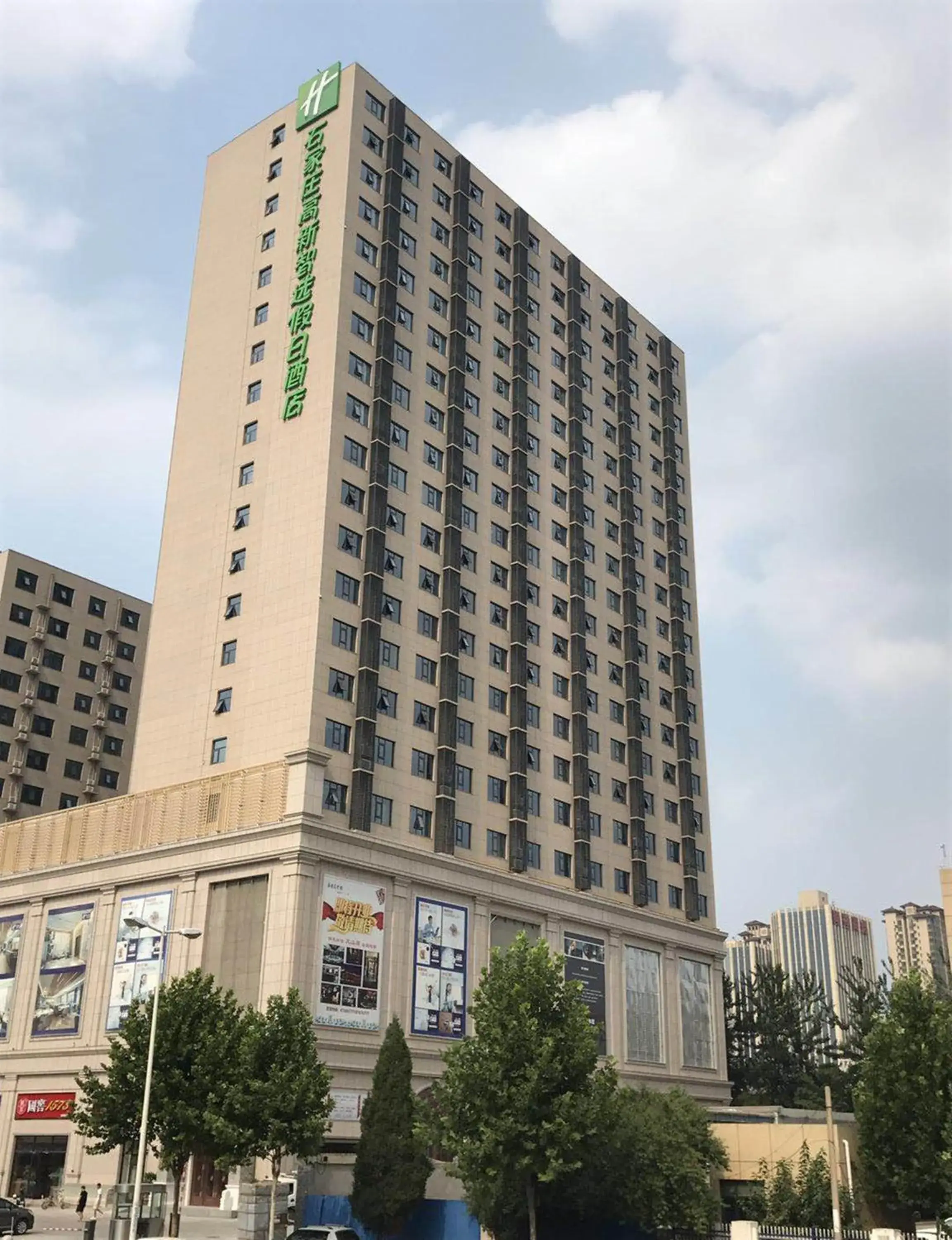 Property Building in Holiday Inn Express Shijiazhuang High-tech Zone, an IHG Hotel