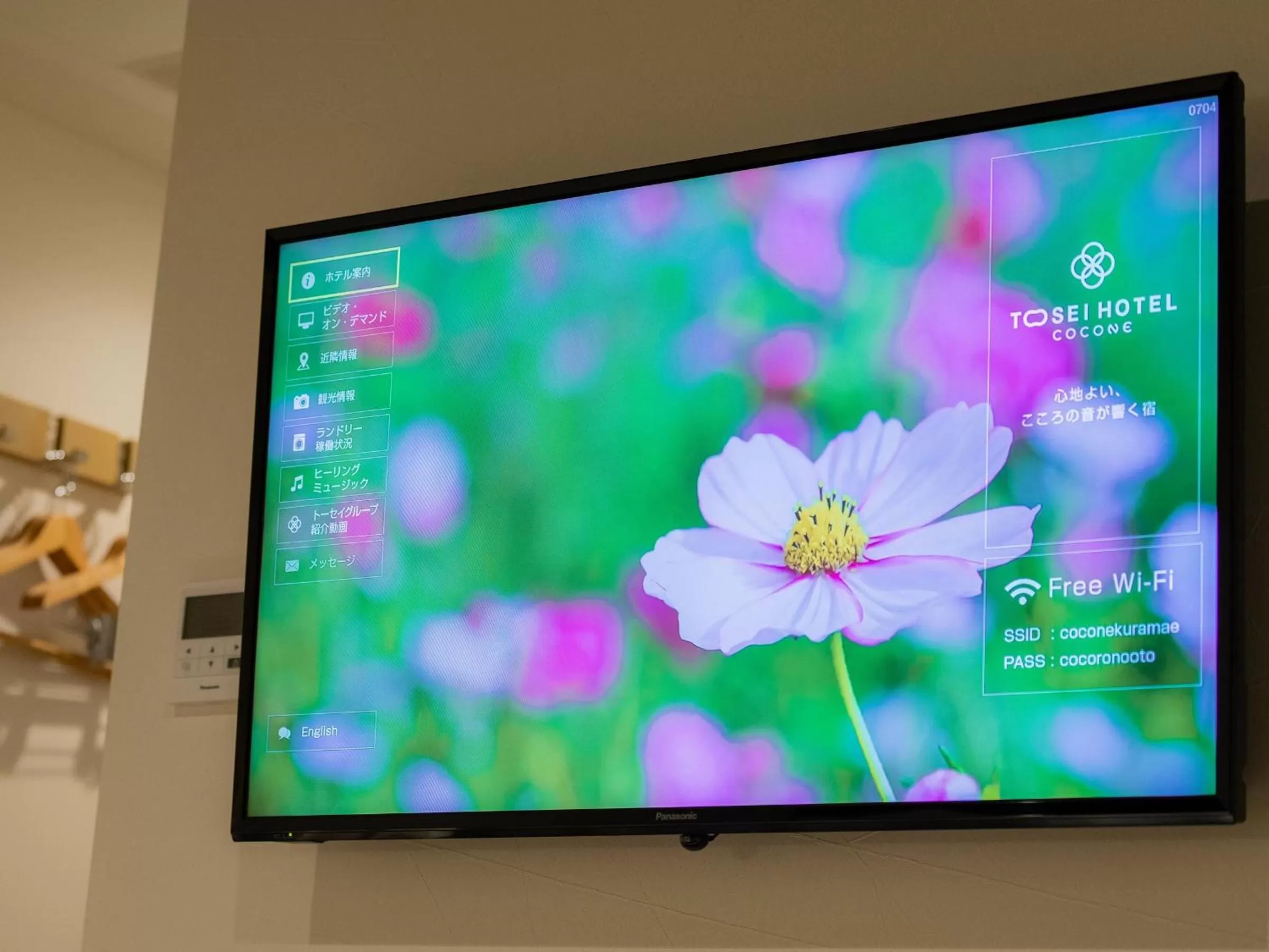 TV and multimedia in Tosei Hotel Cocone Asakusa Kuramae