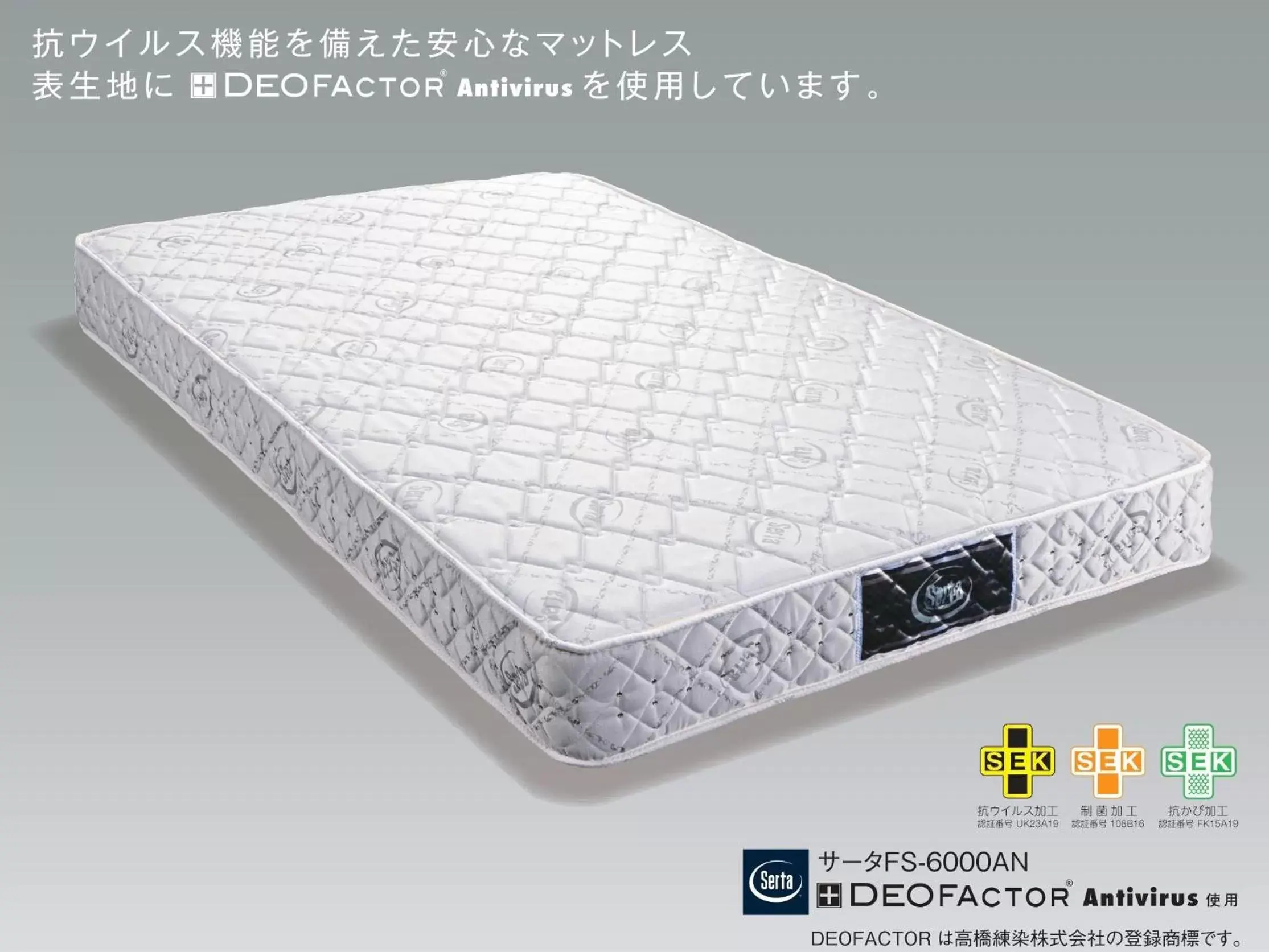 Bed, Floor Plan in Central Hotel Okayama