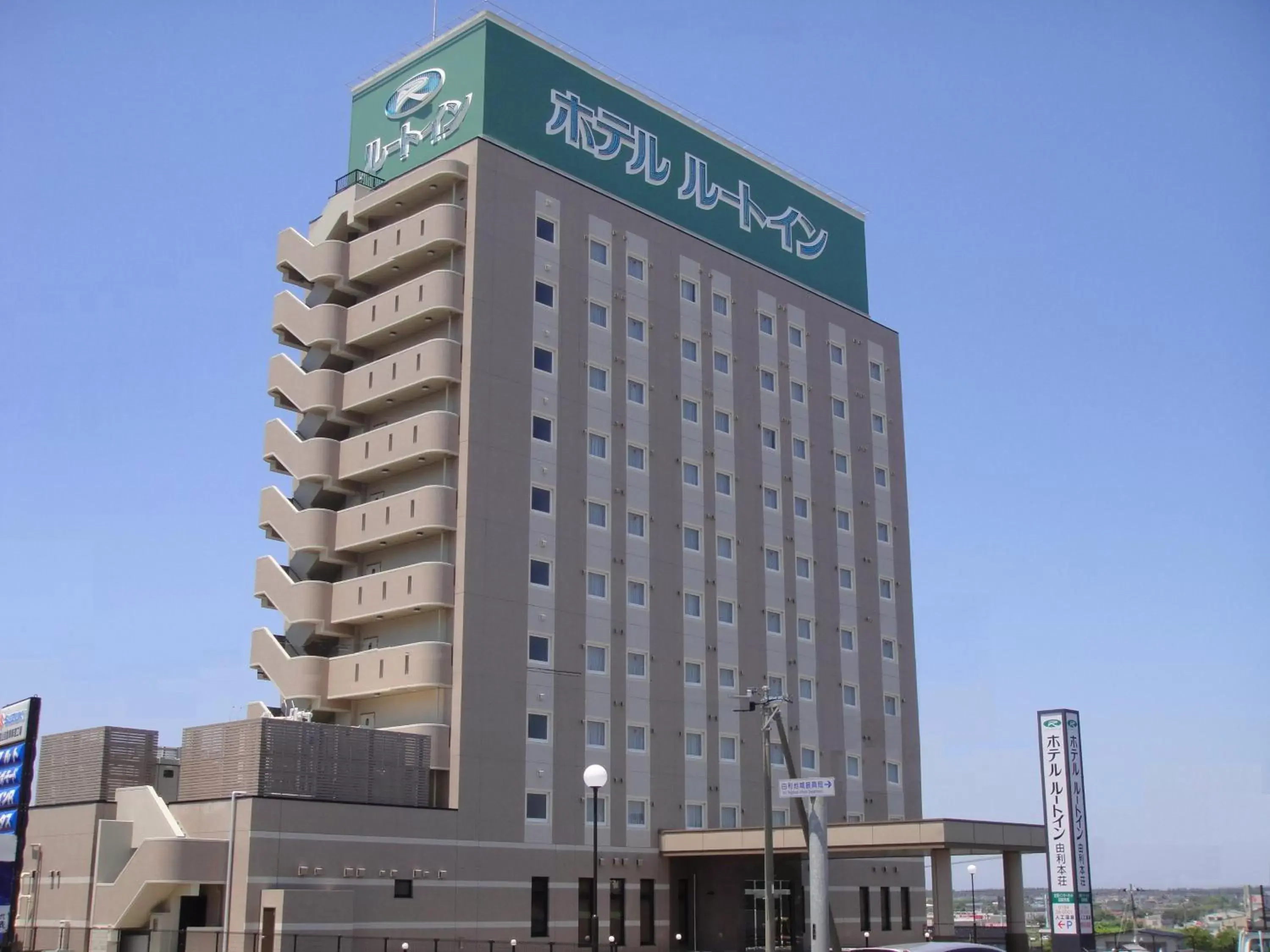 Nearby landmark, Property Building in Hotel Route-Inn Yurihonjo