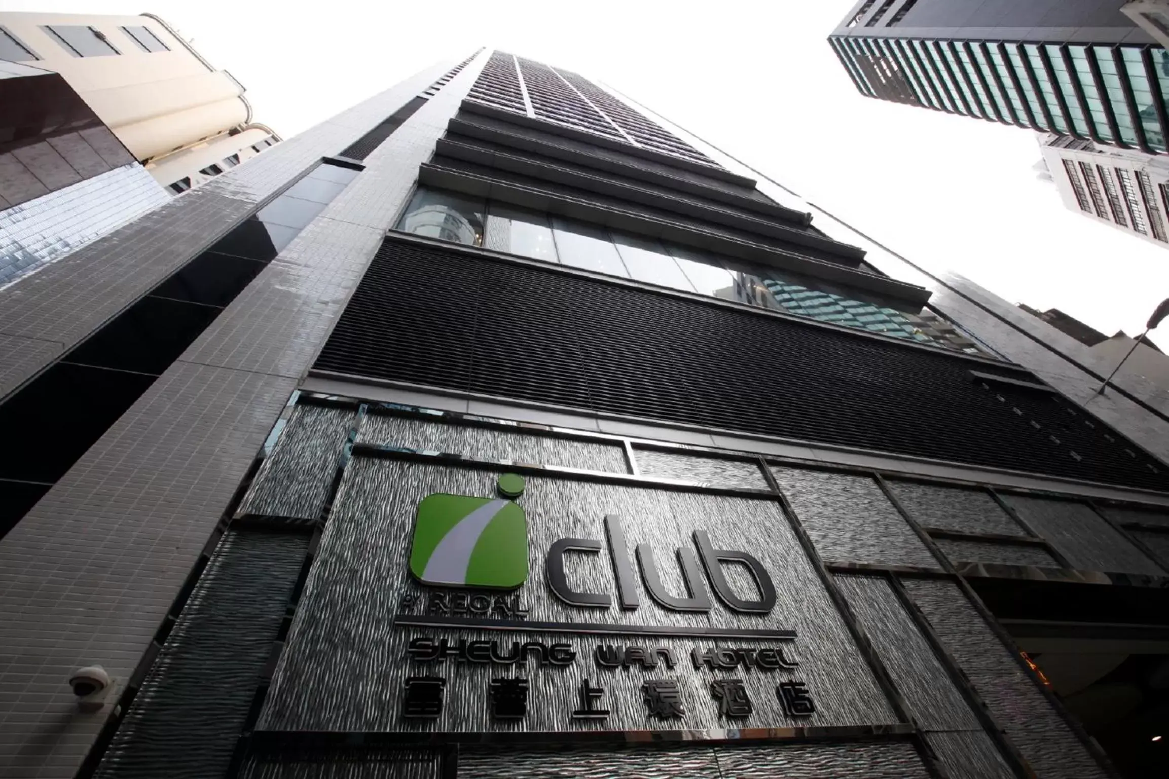 Facade/entrance, Property Logo/Sign in iclub Sheung Wan Hotel