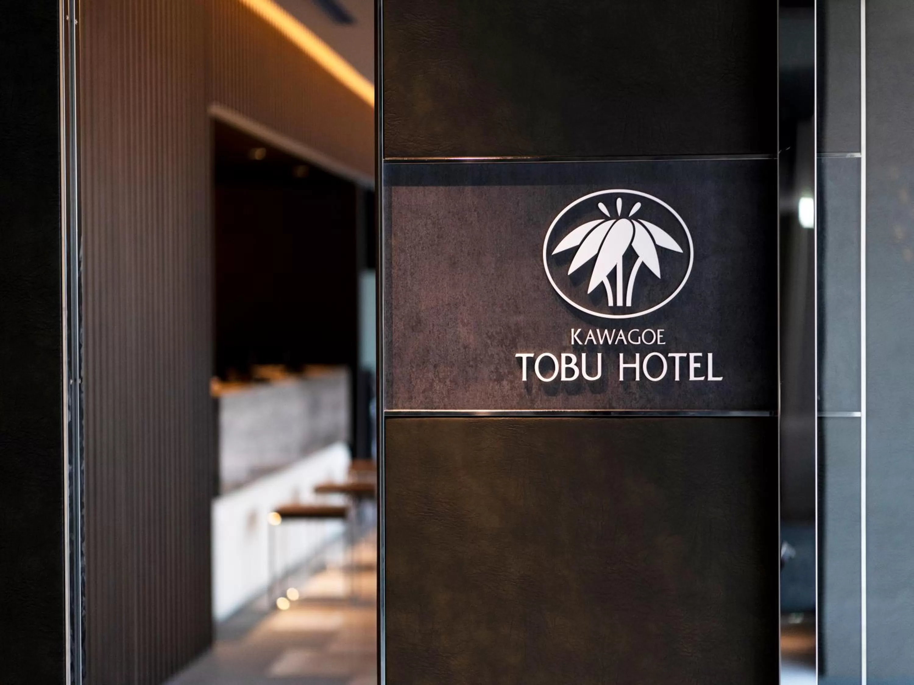 Property logo or sign in Kawagoe Tobu Hotel