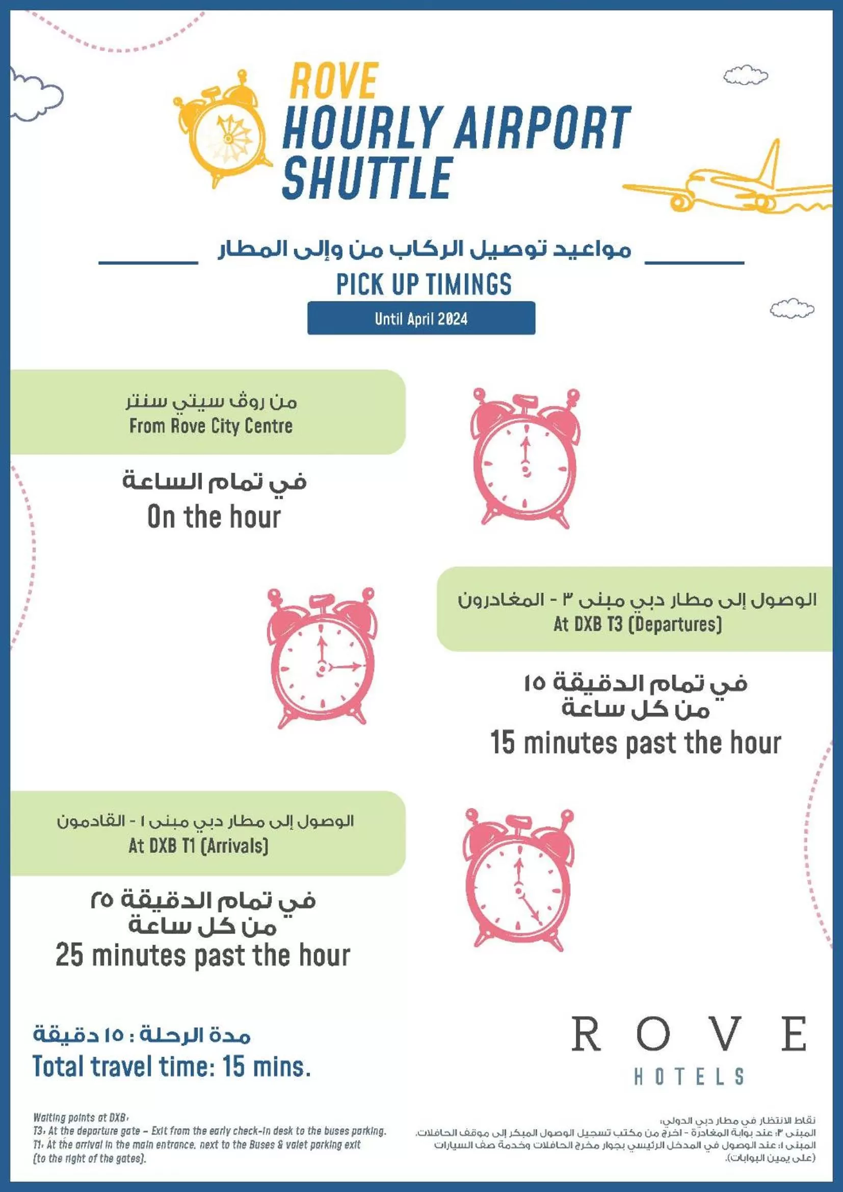 shuttle in Rove City Centre, Deira