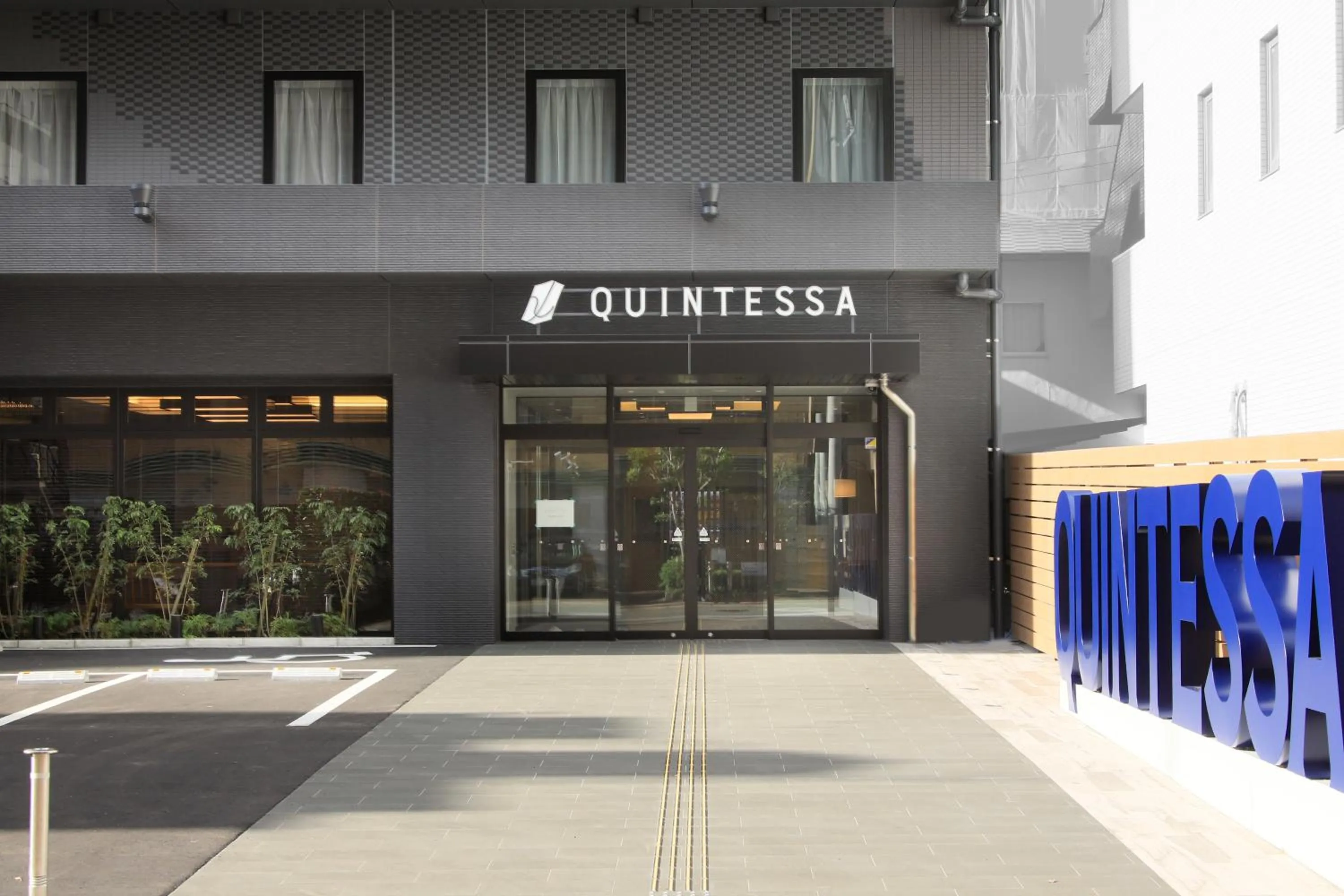 Facade/entrance in Quintessa Hotel Fukuoka Tenjin Minami