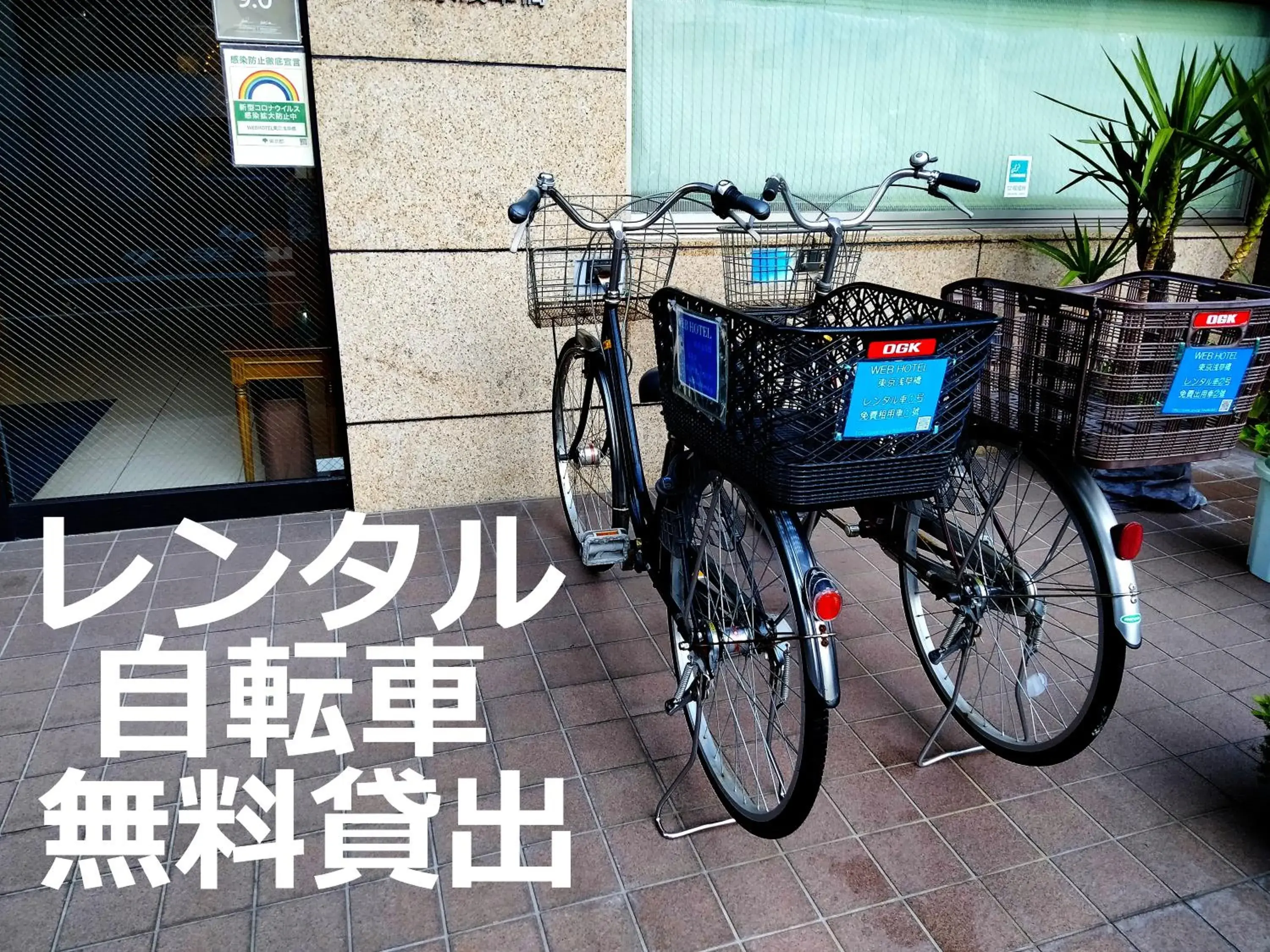 Property building in Web Hotel Tokyo Asakusabashi Property building in Web Hotel Tokyo Asakusabashi