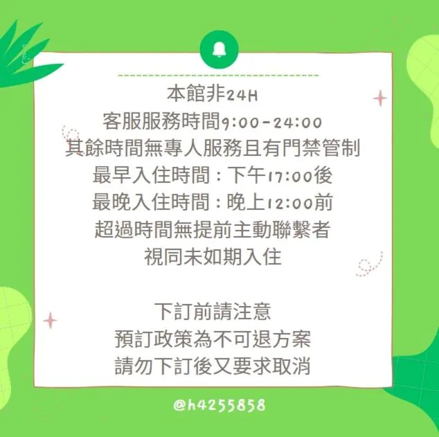 Clover house-自助式無人旅店