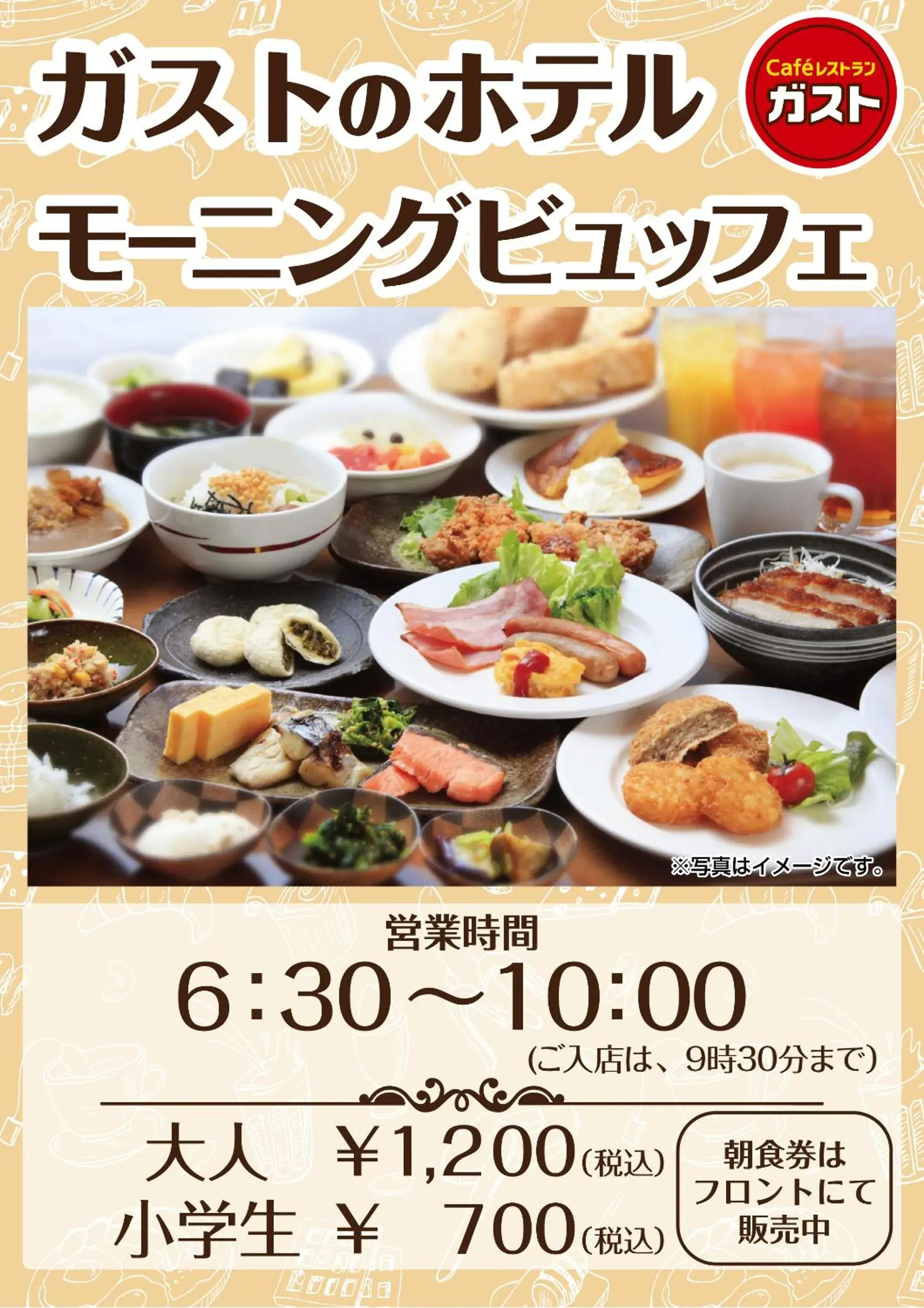 Food in Smile Hotel Tokyo Nihonbashi