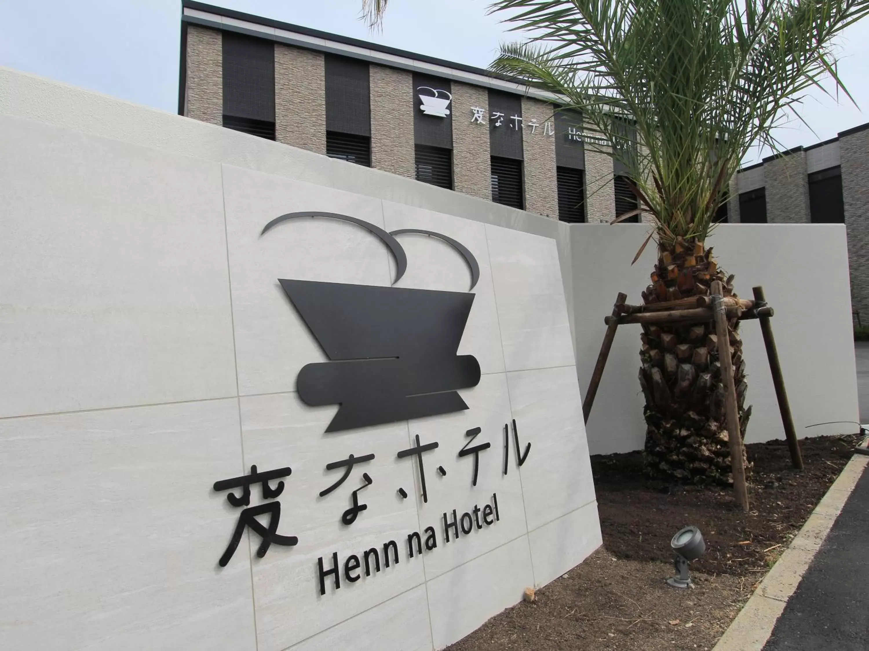 Facade/entrance, Property Logo/Sign in Henn na Hotel Laguna Ten Bosch