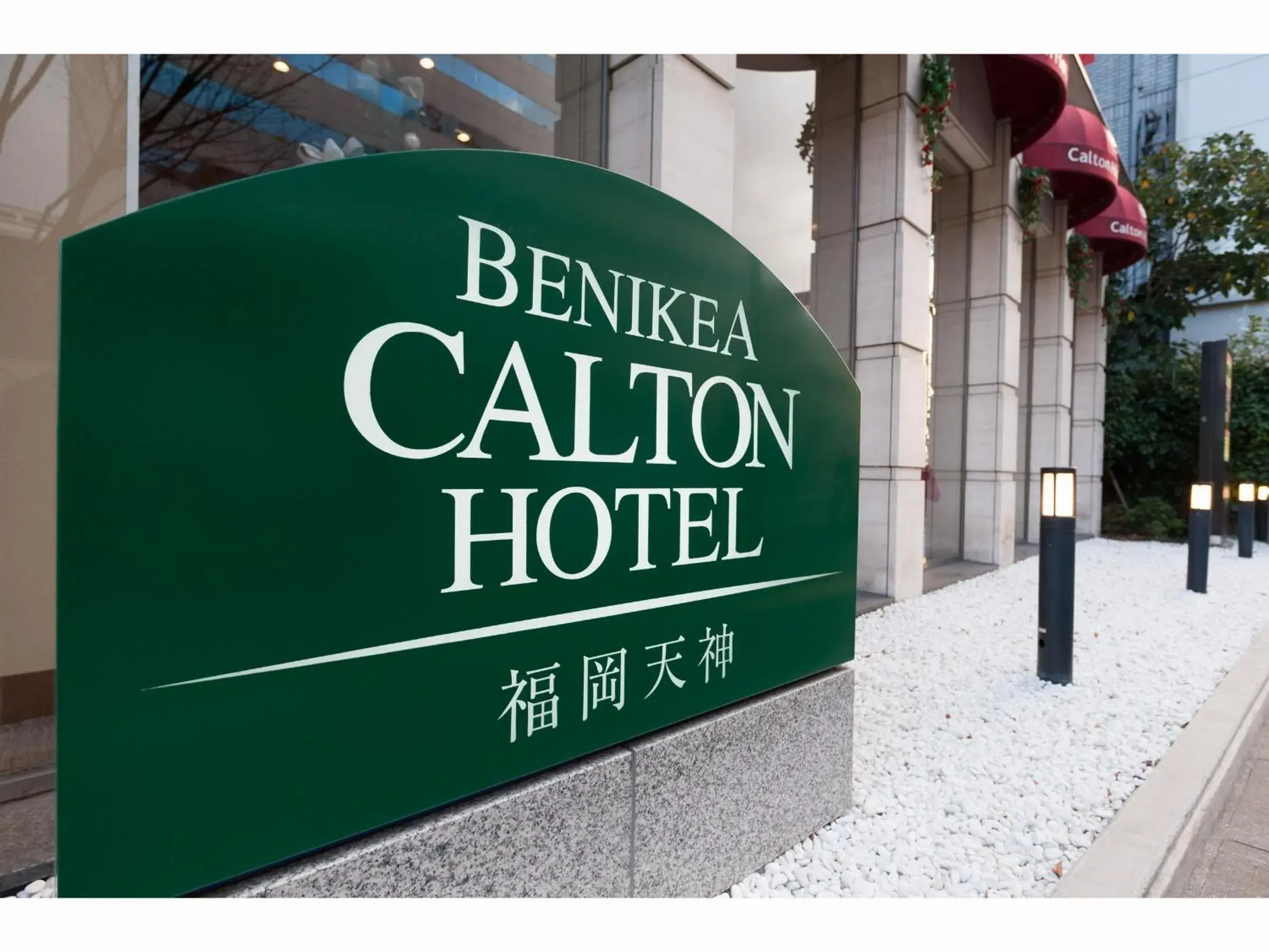 Property building in Benikea Calton Hotel Fukuoka Tenjin