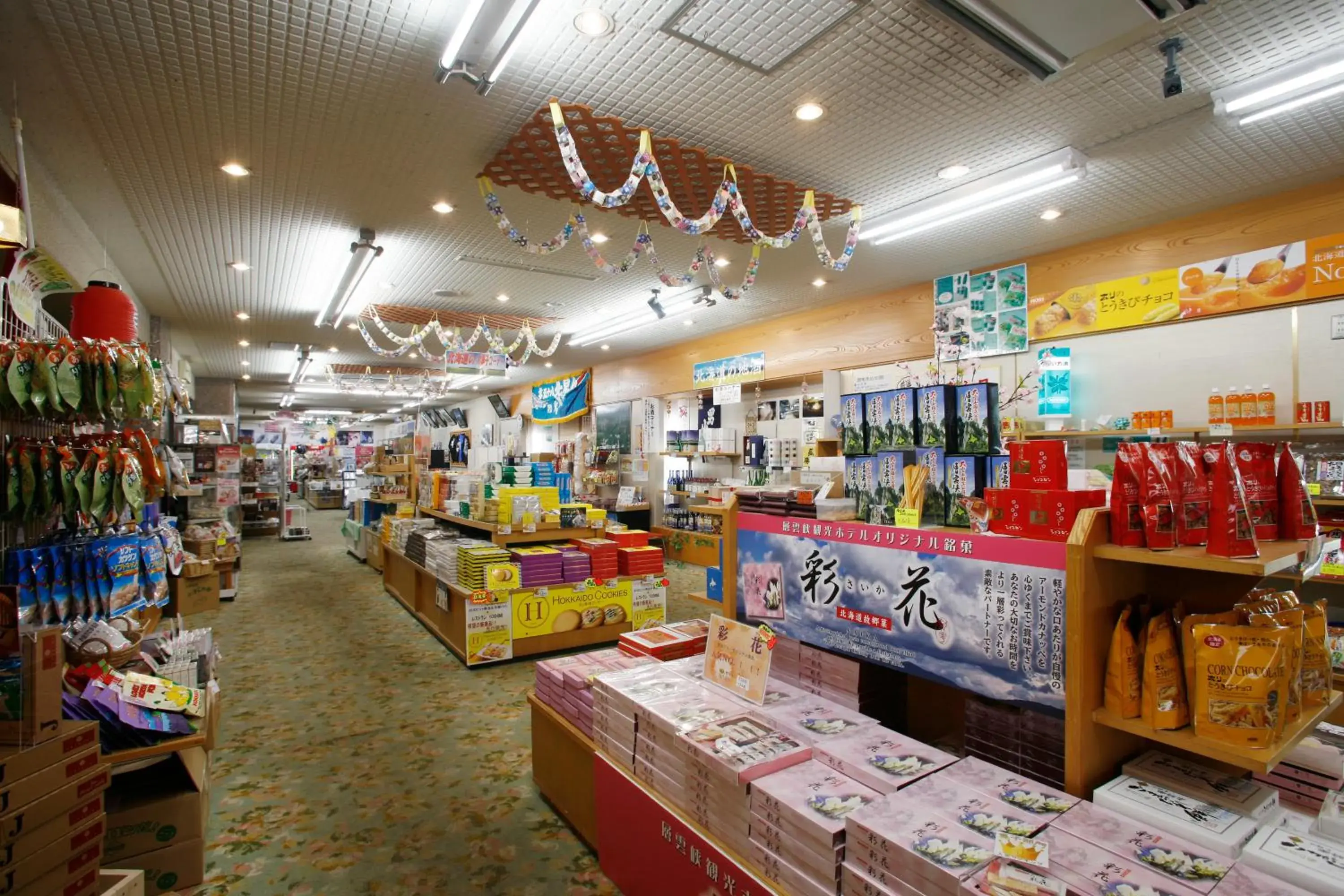 On-site shops, Supermarket/Shops in Sounkyo Kanko Hotel