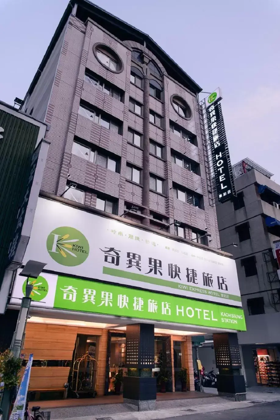 Property building in Kiwi Express Hotel - Kaohsiung Station Property building in Kiwi Express Hotel - Kaohsiung Station