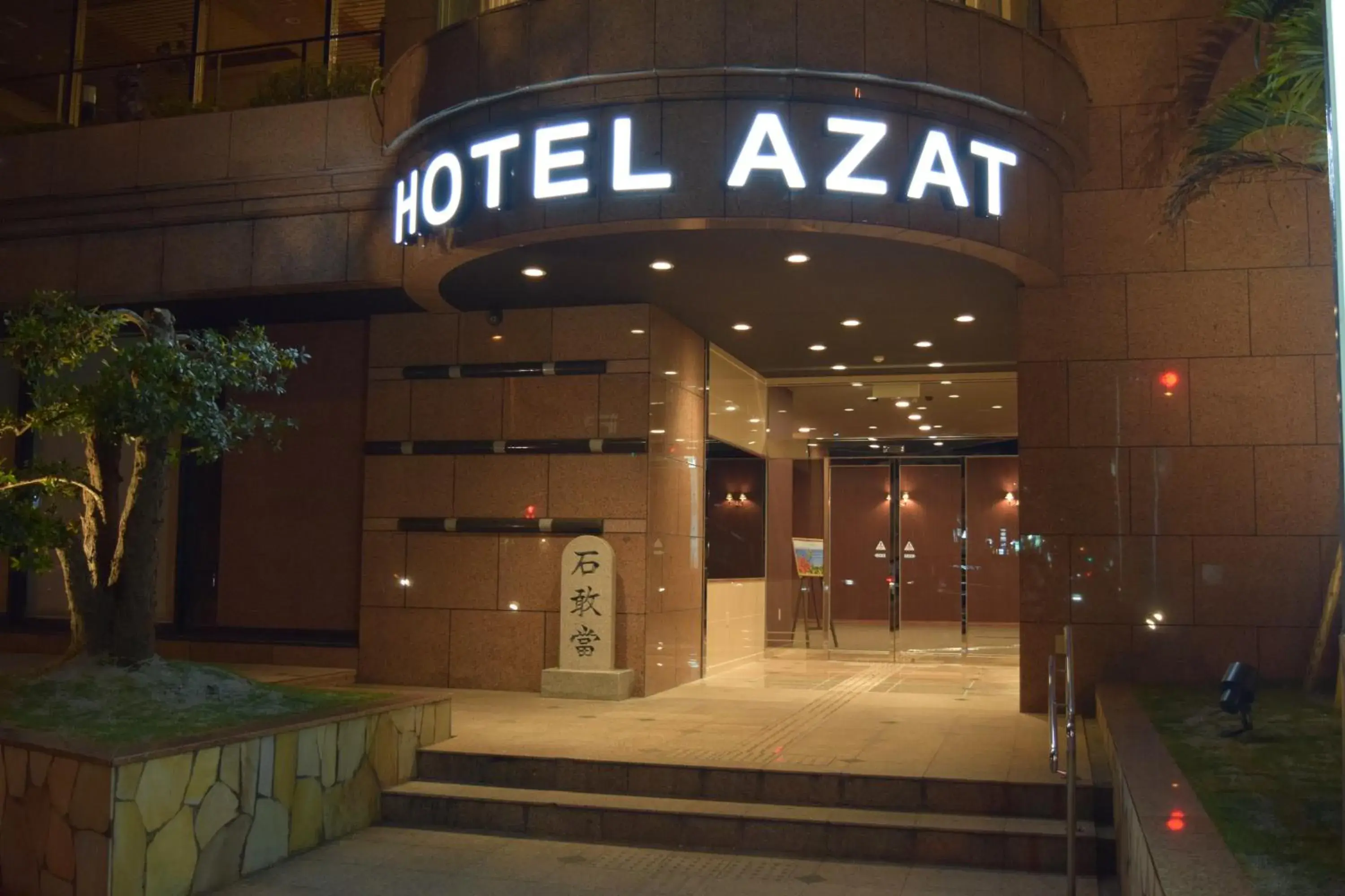 Facade/entrance in Hotel Azat Naha