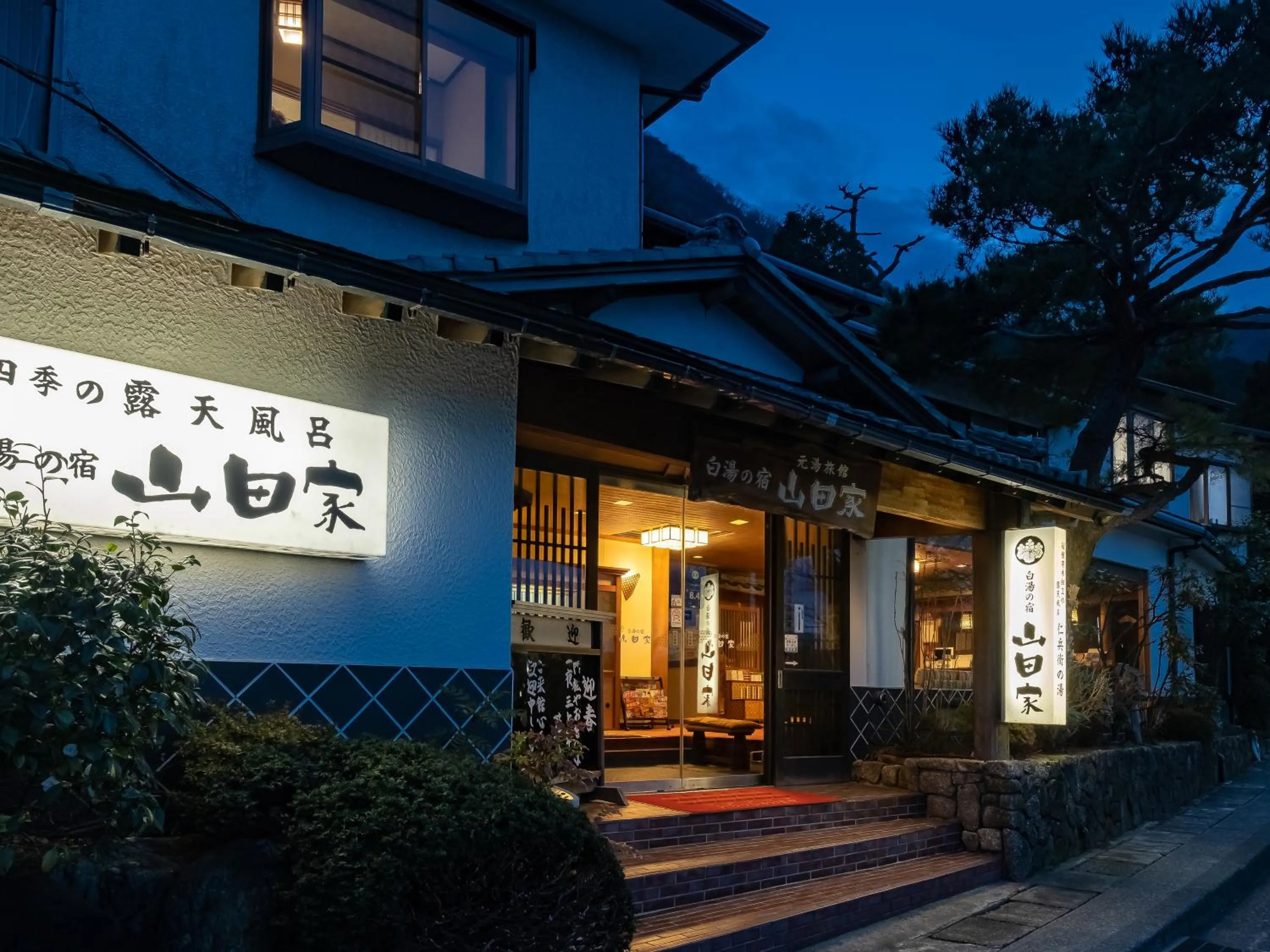 Facade/entrance in Shirayunoyado Yamadaya Hakone Gora