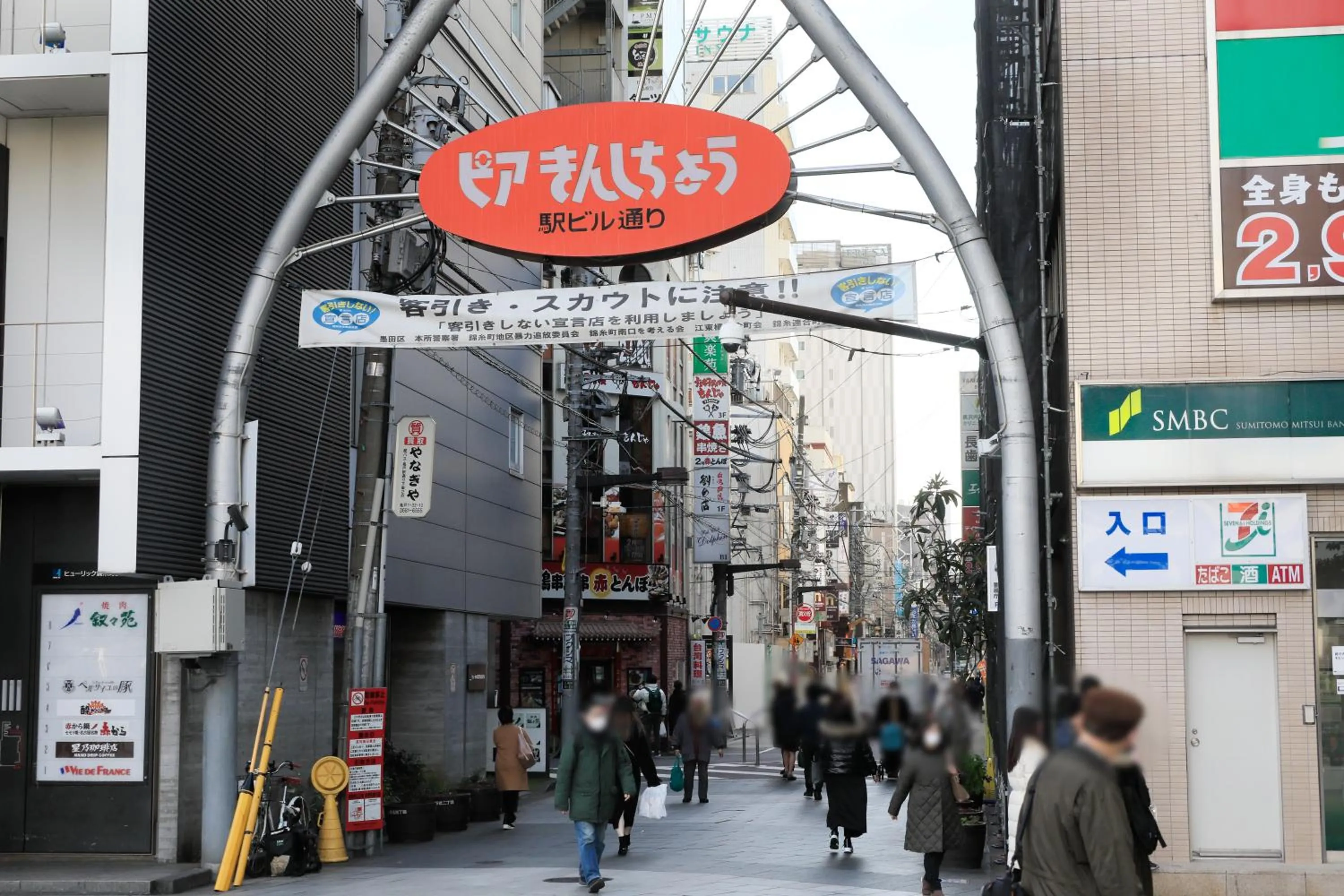 Neighbourhood in Hotel Famy Inn Kinshicho