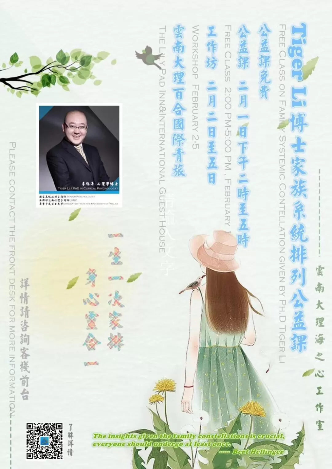 Logo/Certificate/Sign in The Lily Pad Inn