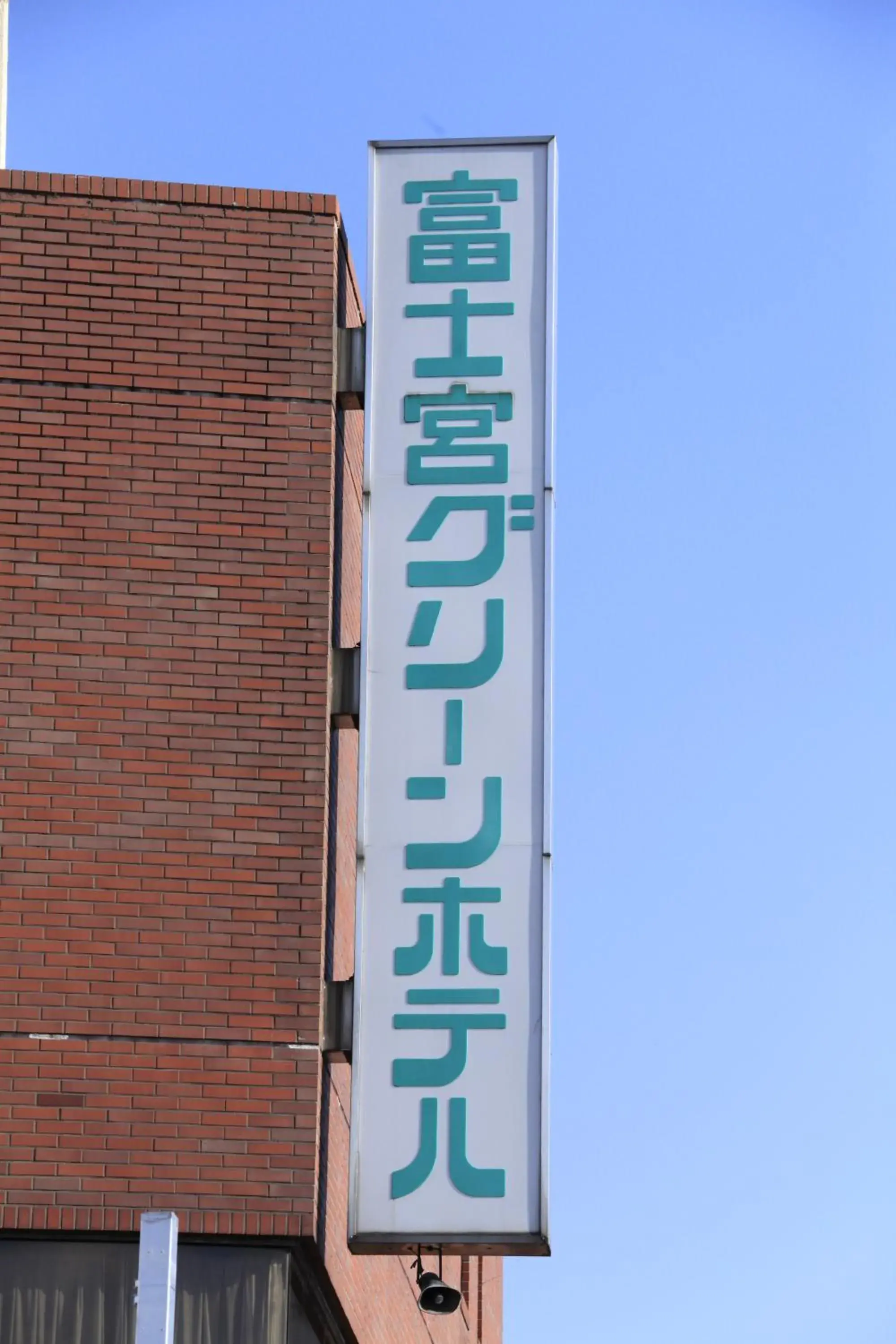 Property logo or sign, Floor Plan in Fujinomiya Green Hotel