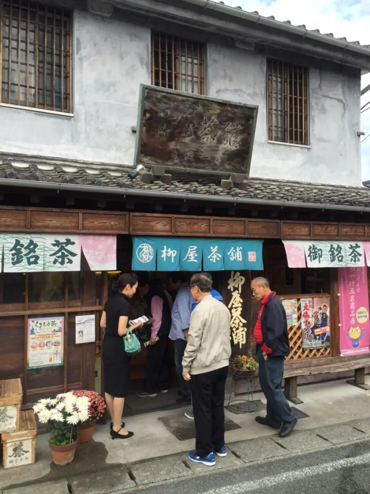 Nearby landmark in Satsuki Bessou Ryokan