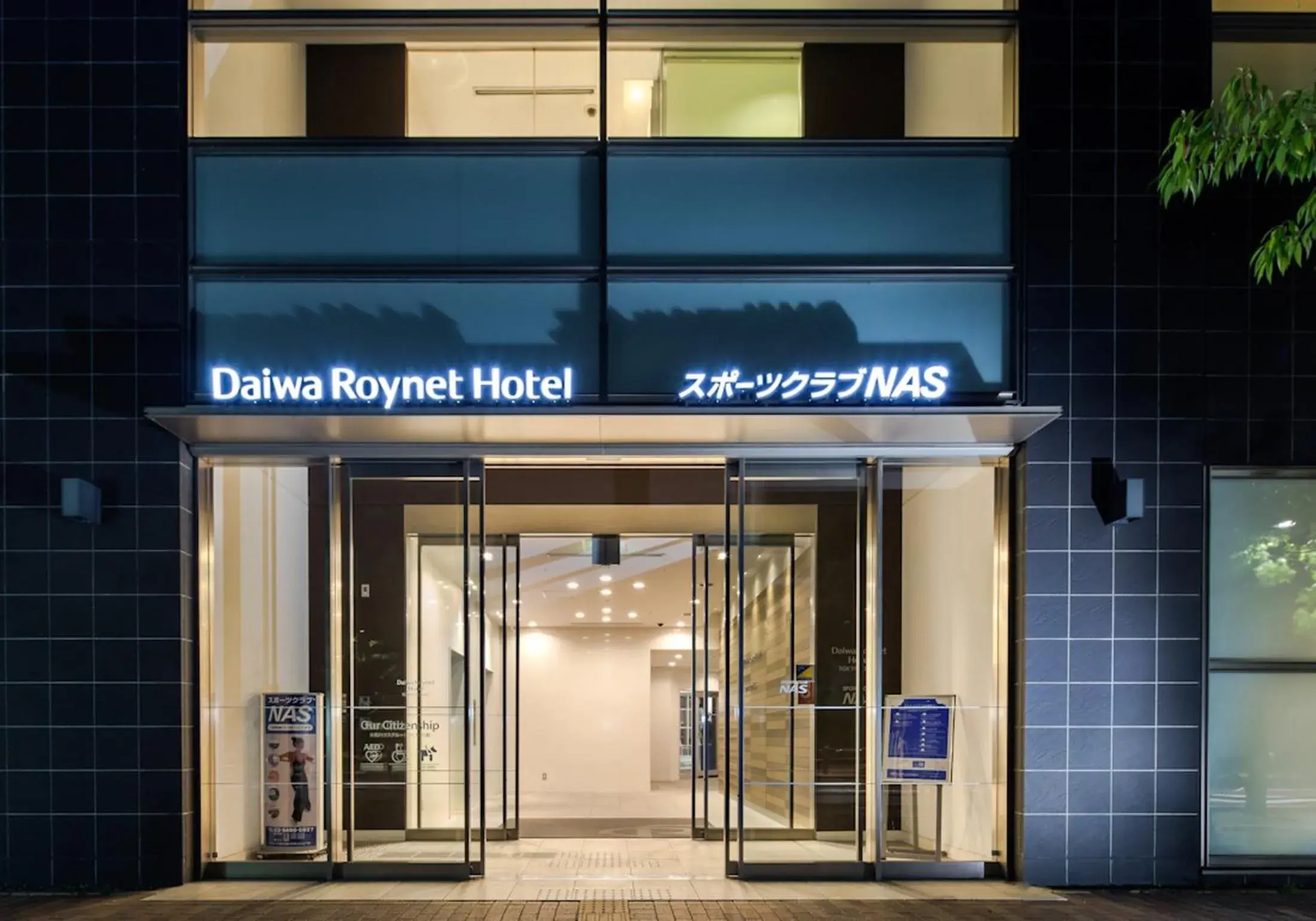 Facade/entrance in Daiwa Roynet Hotel Tokyo Osaki