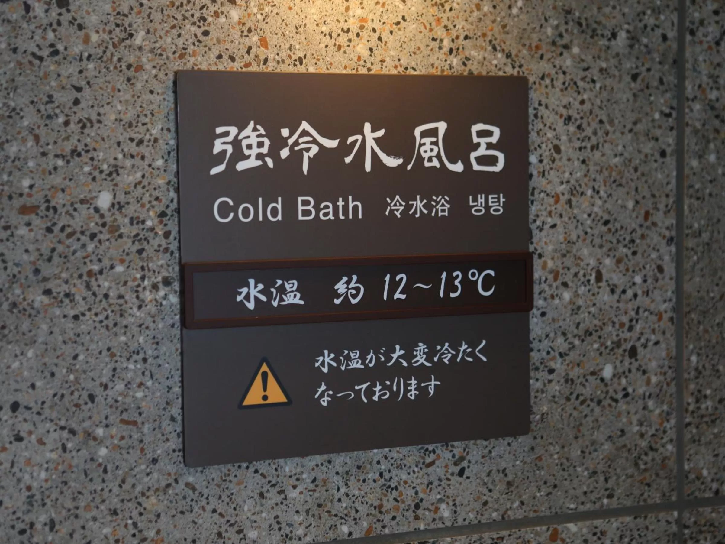 Public Bath in Dormy Inn Ikebukuro - Natural Hot Spring